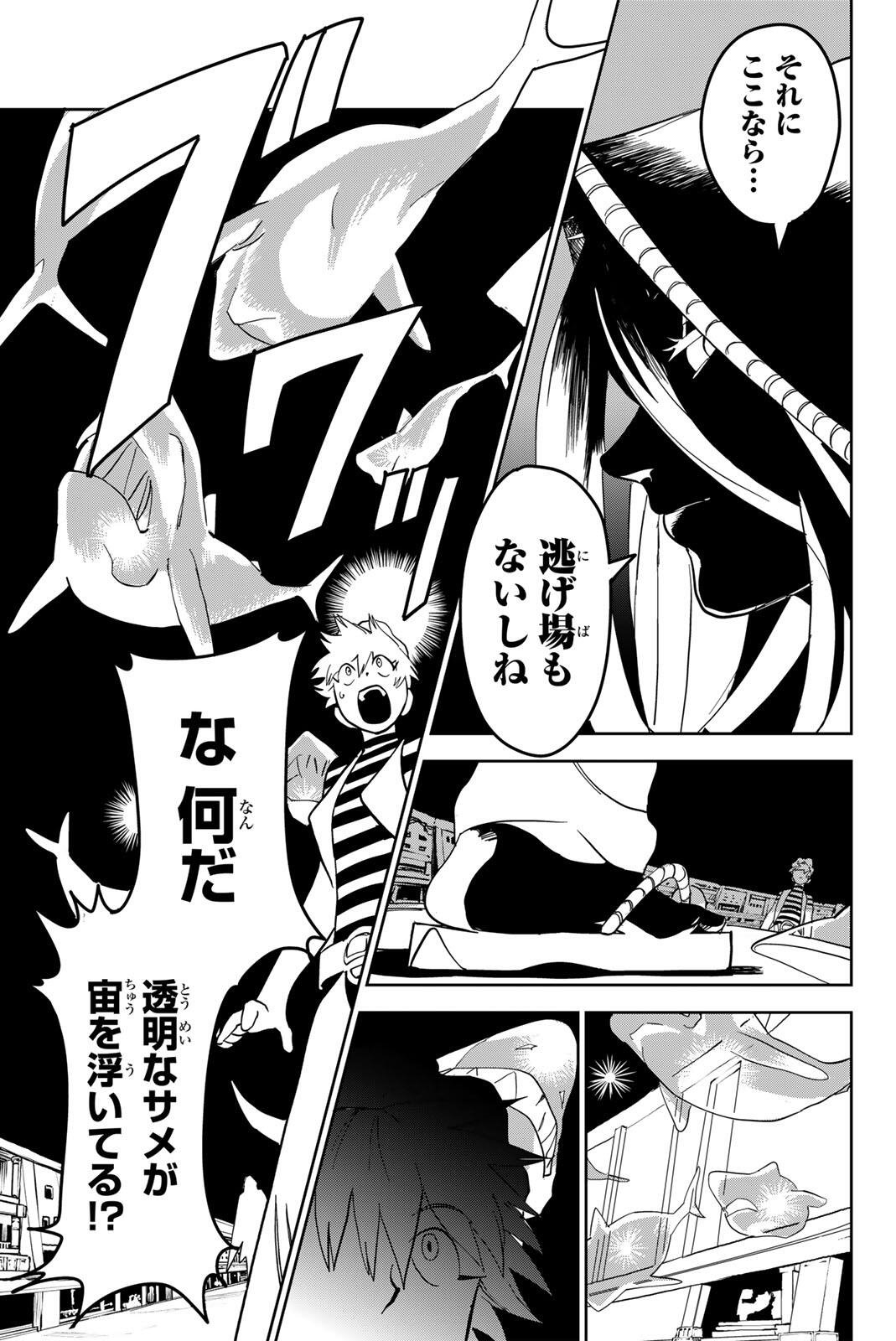 ZABAAAN Chapter 6 3ページ
