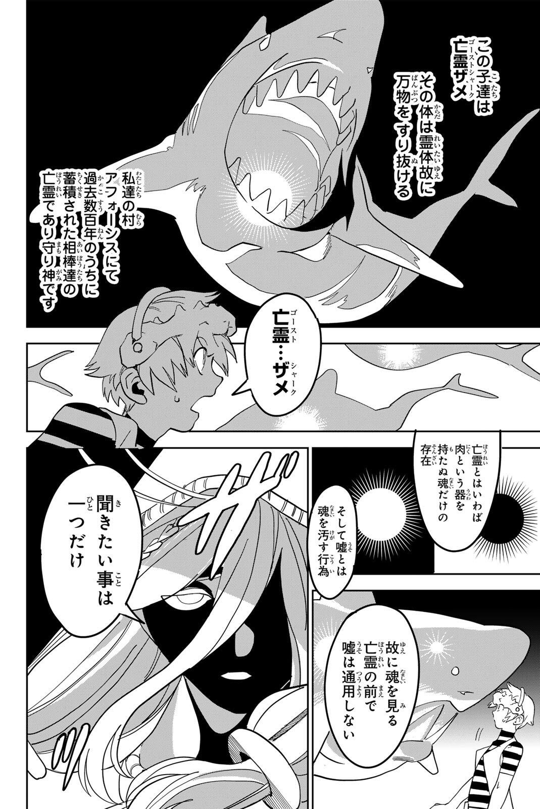 ZABAAAN Chapter 6 4ページ