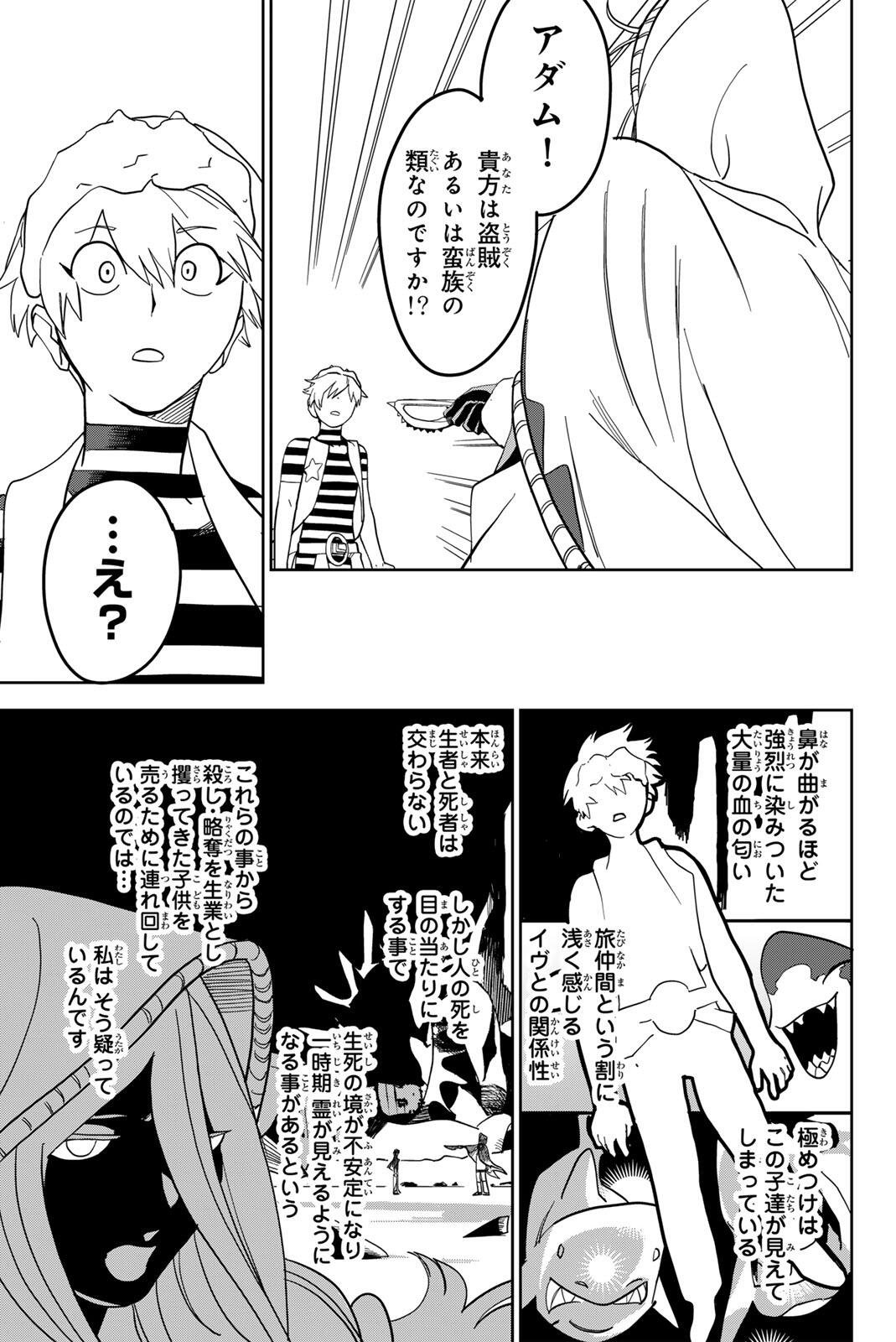 ZABAAAN Chapter 6 5ページ
