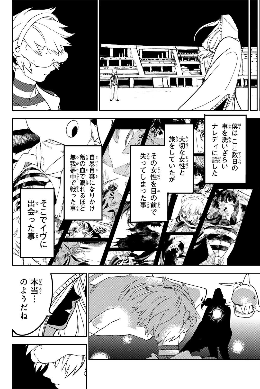 ZABAAAN Chapter 6 6ページ
