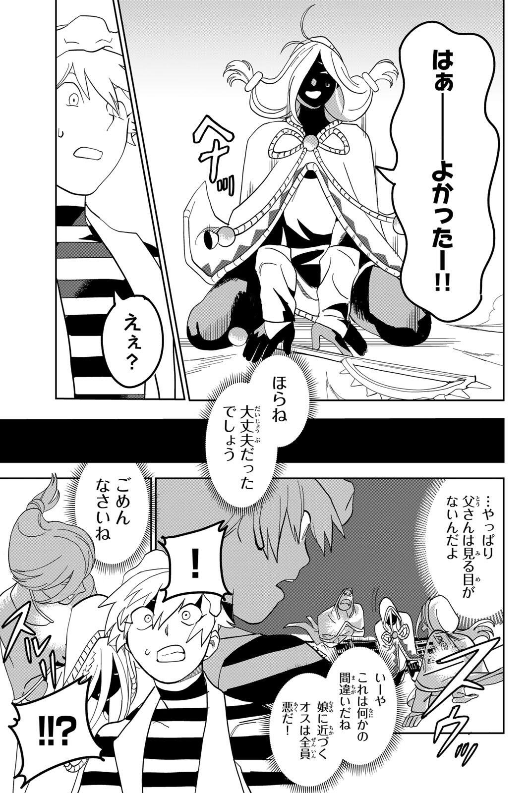 ZABAAAN Chapter 6 7ページ