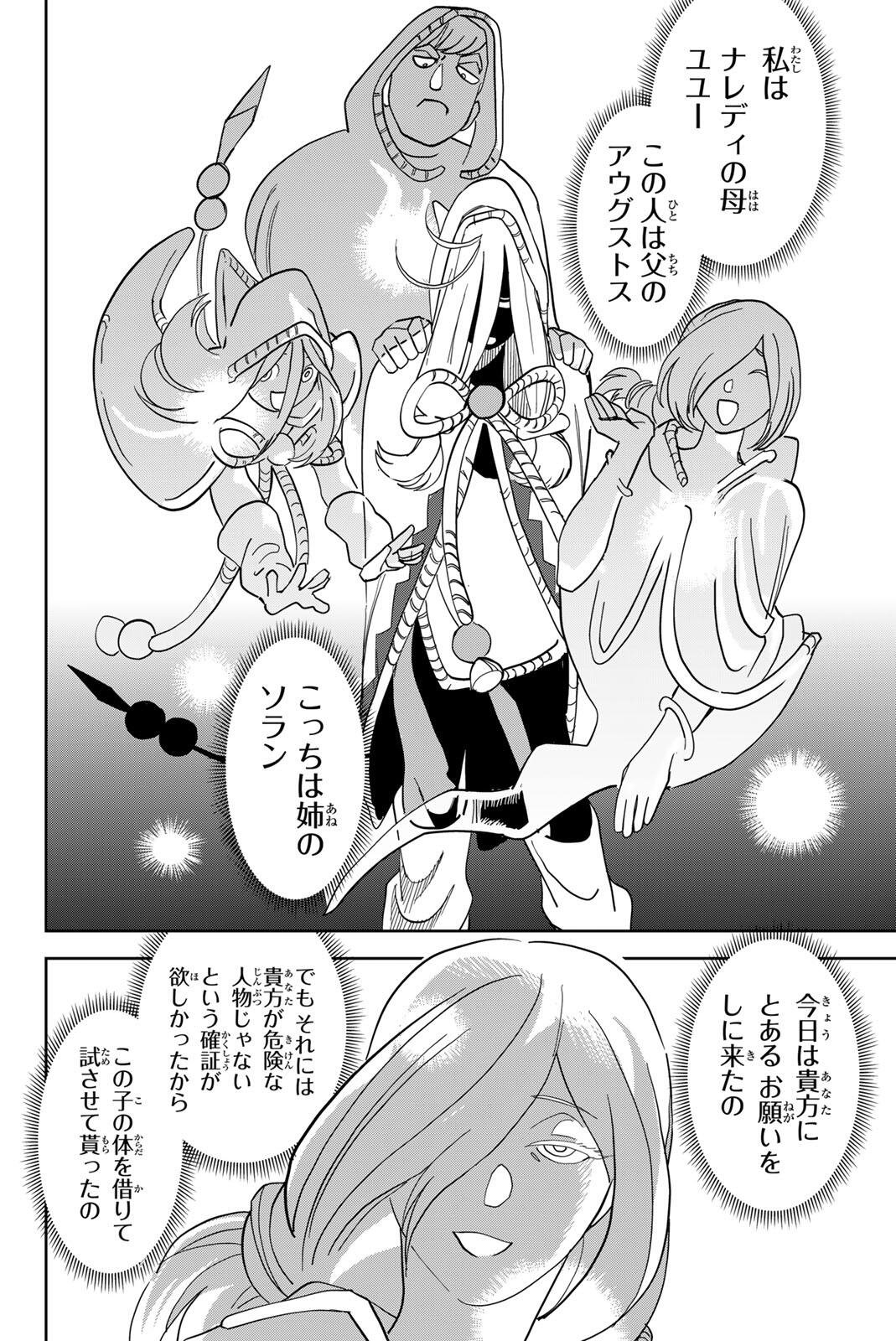 ZABAAAN Chapter 6 8ページ