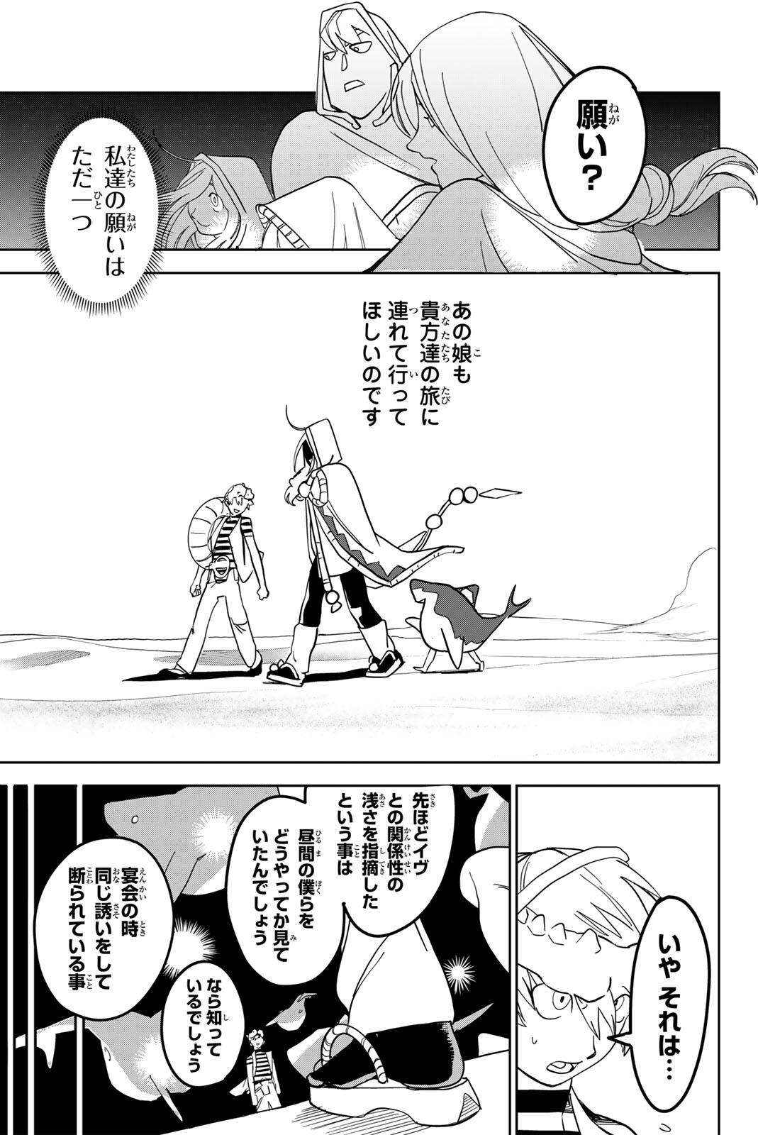 ZABAAAN Chapter 6 9ページ