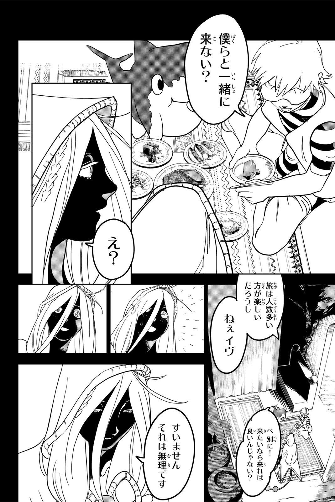 ZABAAAN Chapter 6 10ページ