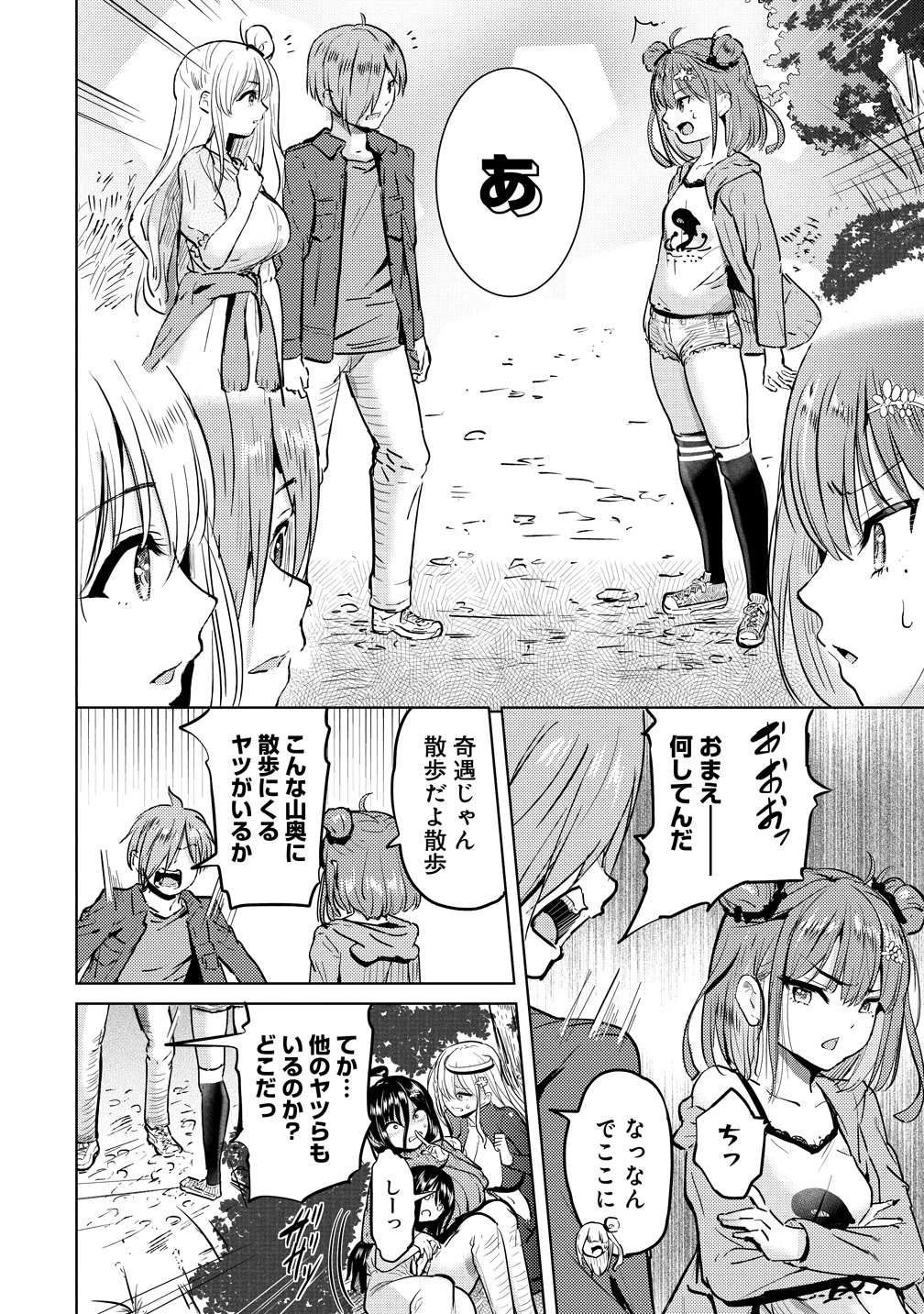 Yonin no Mama no Sei de Ore no Rabukome ga Mama Naranai Chapter 10 14ページ