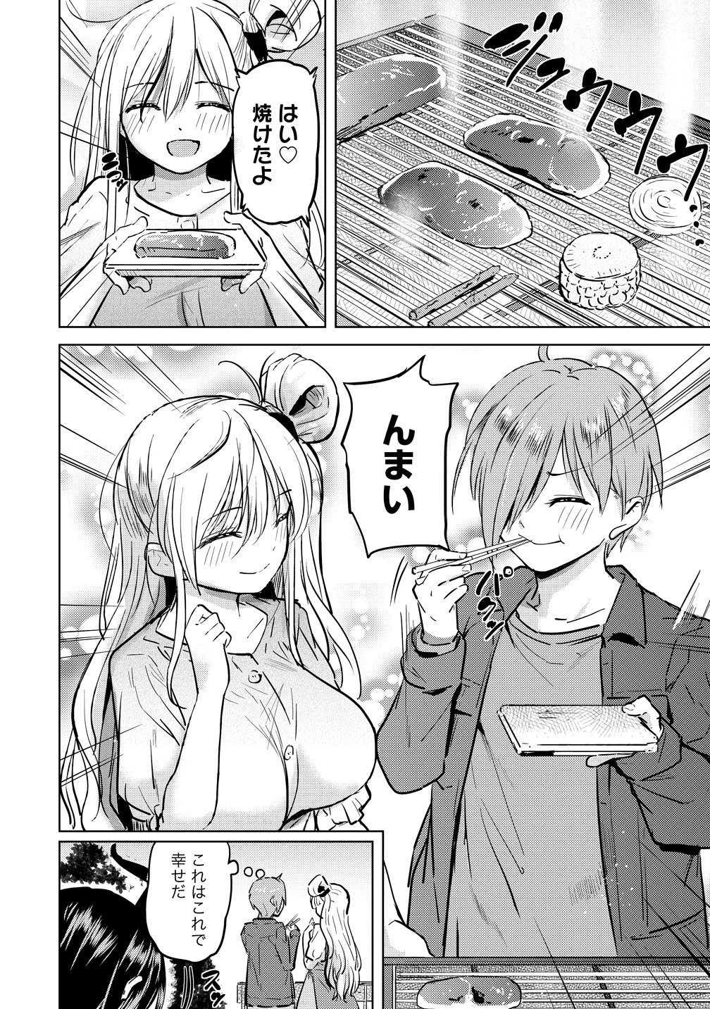 Yonin no Mama no Sei de Ore no Rabukome ga Mama Naranai Chapter 10 8ページ