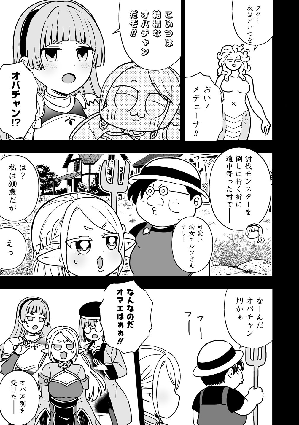 Elf no Yu Chapter 4 11ページ