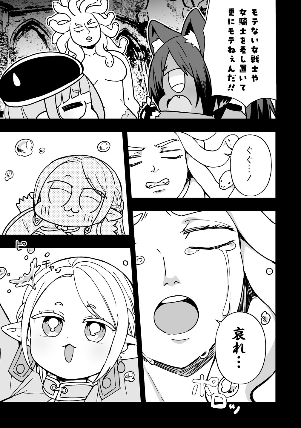 Elf no Yu Chapter 4 13ページ