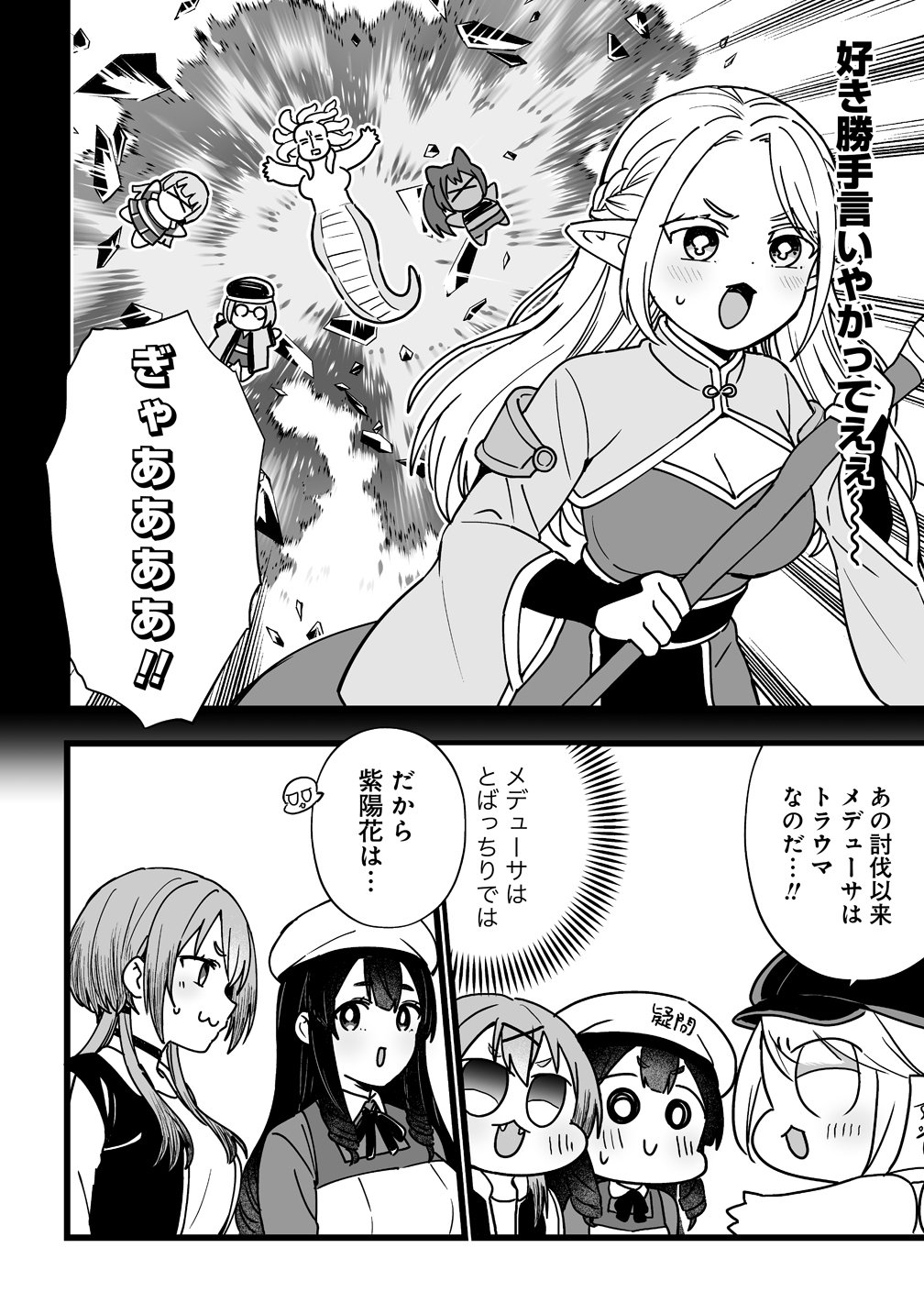 Elf no Yu Chapter 4 14ページ