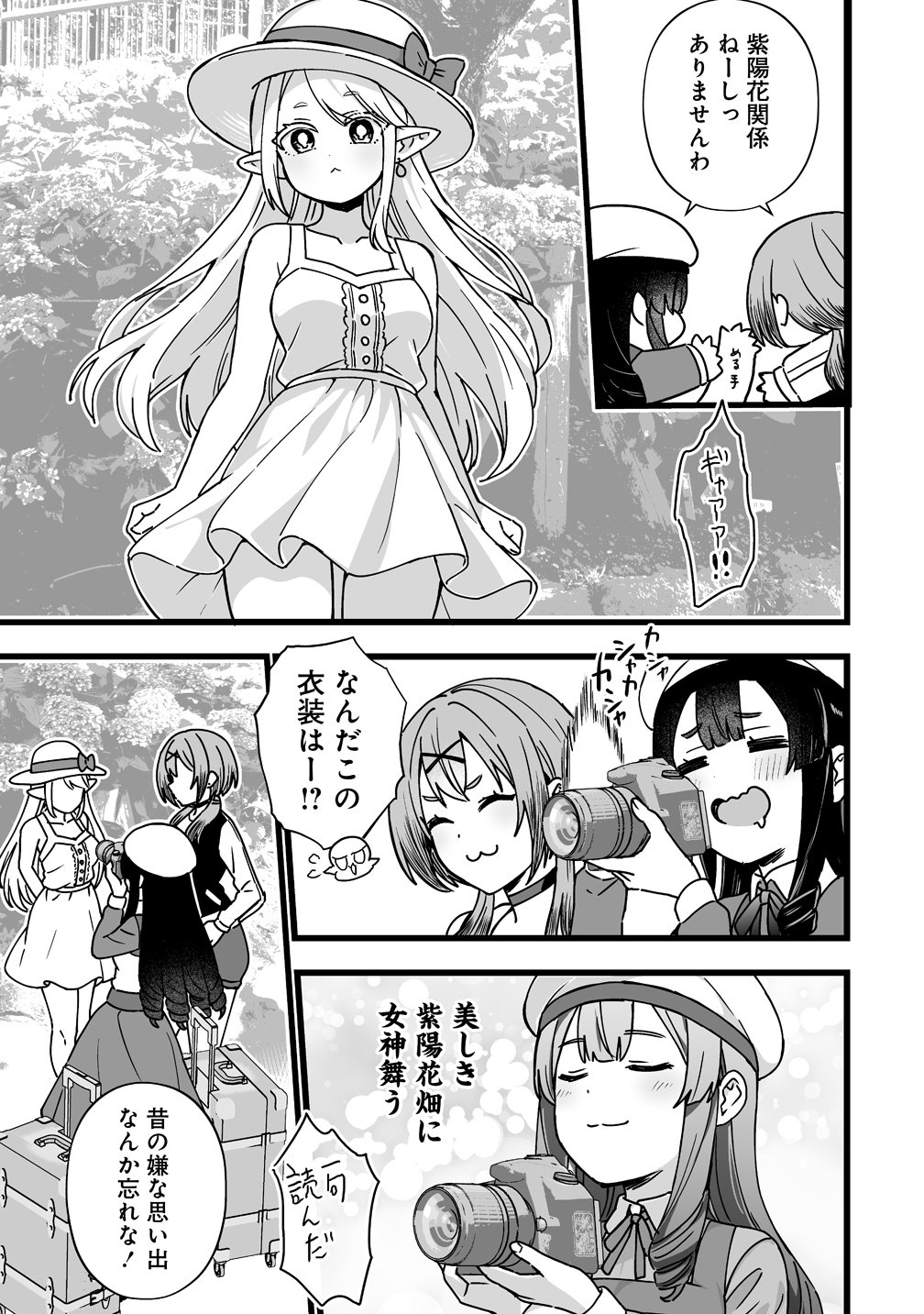 Elf no Yu Chapter 4 15ページ