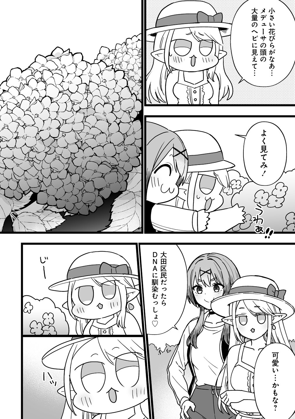 Elf no Yu Chapter 4 16ページ