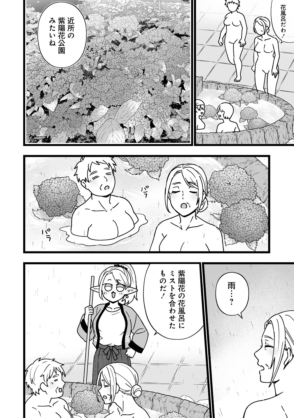 Elf no Yu Chapter 4 18ページ