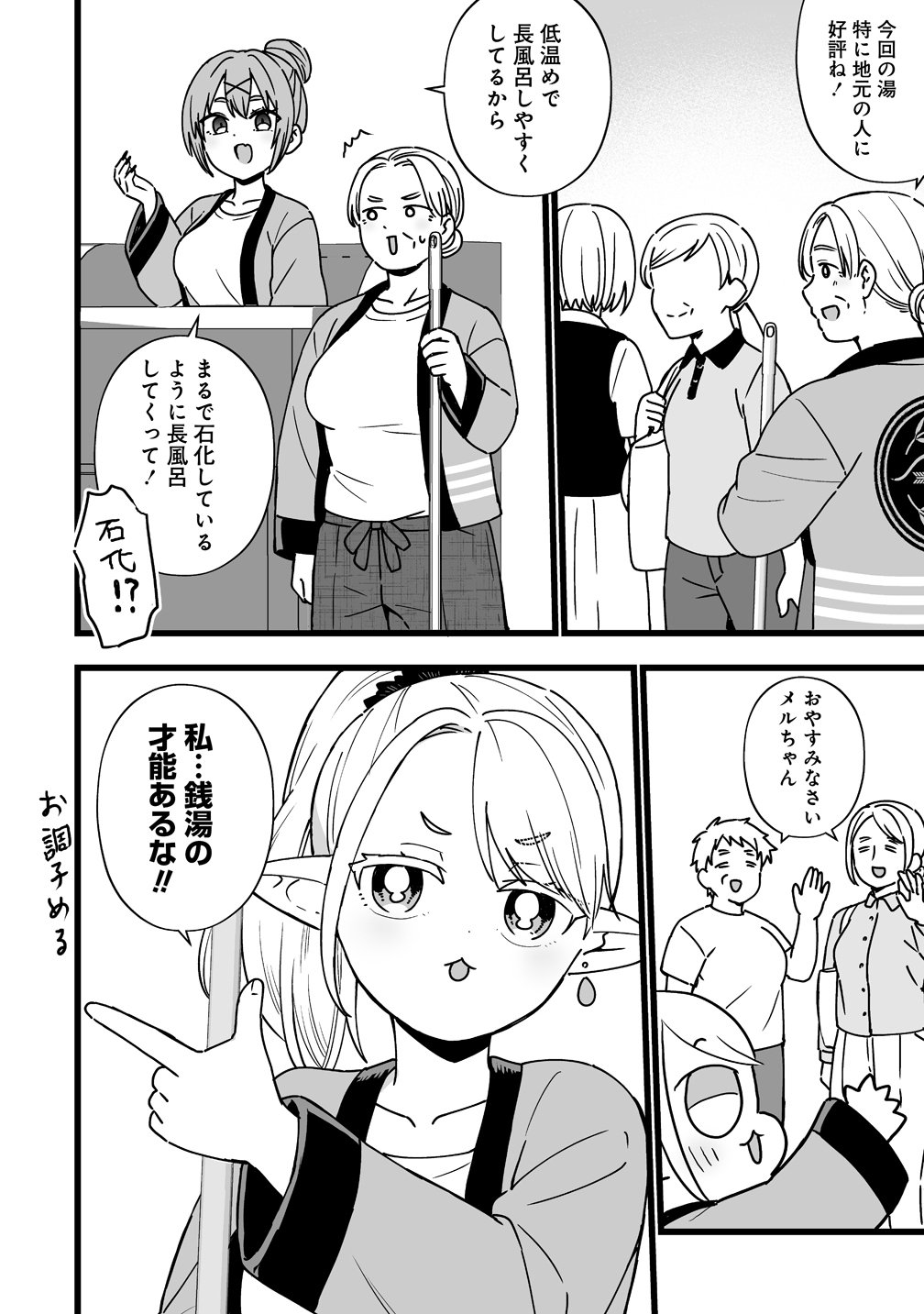 Elf no Yu Chapter 4 20ページ