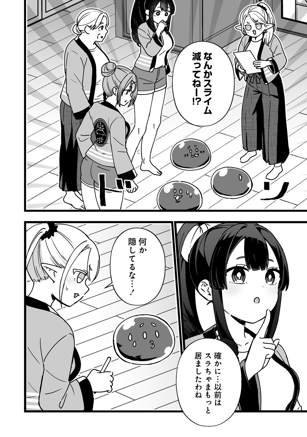 Elf no Yu Chapter 4 22ページ
