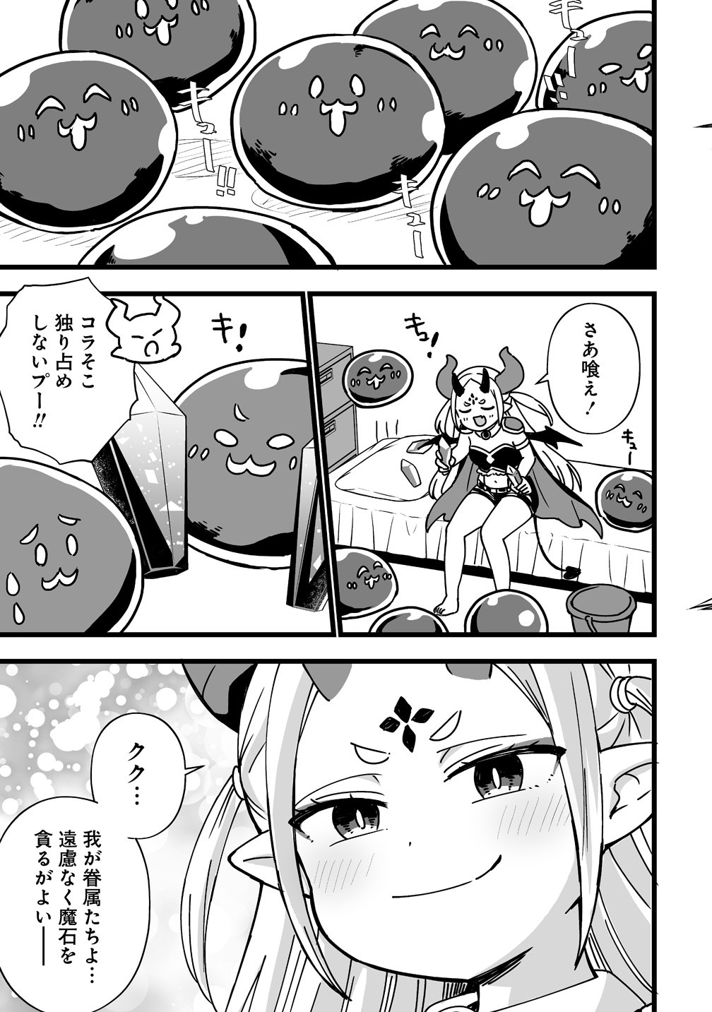 Elf no Yu Chapter 4 29ページ