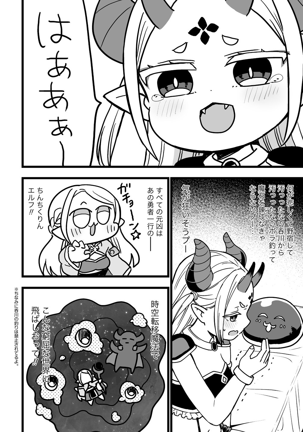 Elf no Yu Chapter 4 30ページ