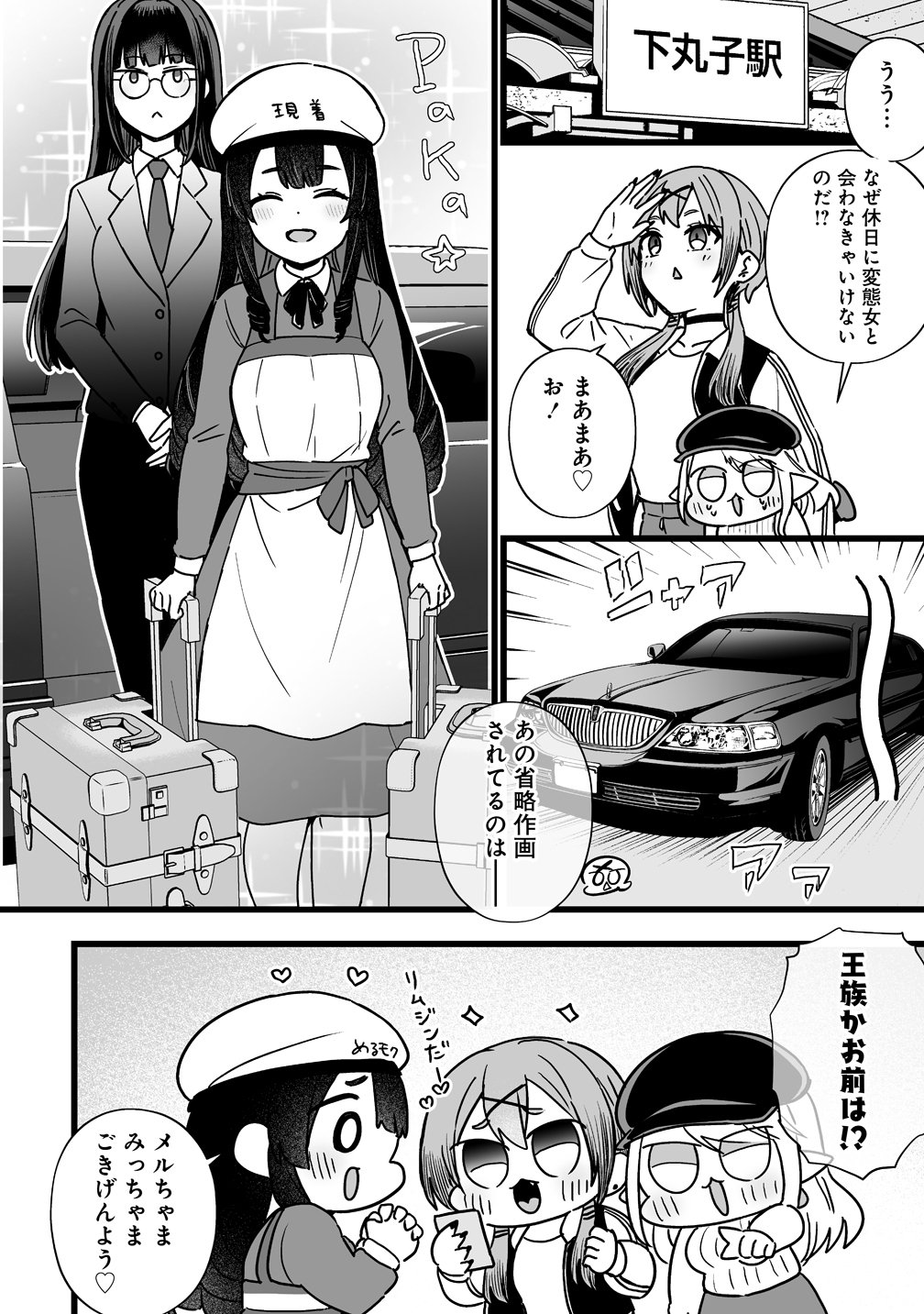 Elf no Yu Chapter 4 4ページ
