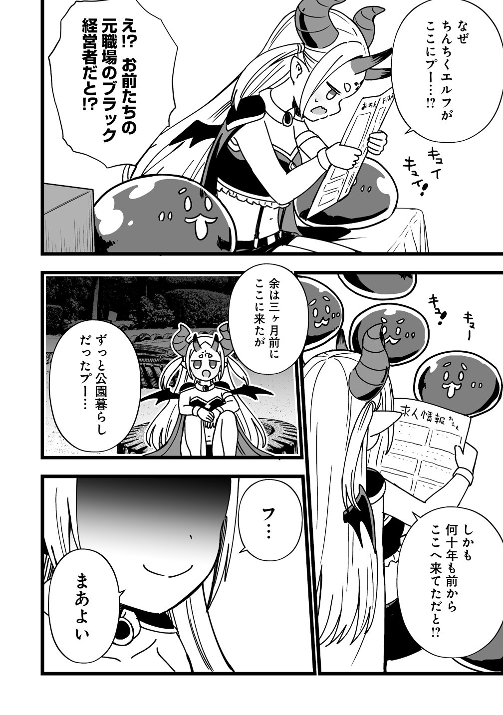 Elf no Yu Chapter 4 32ページ