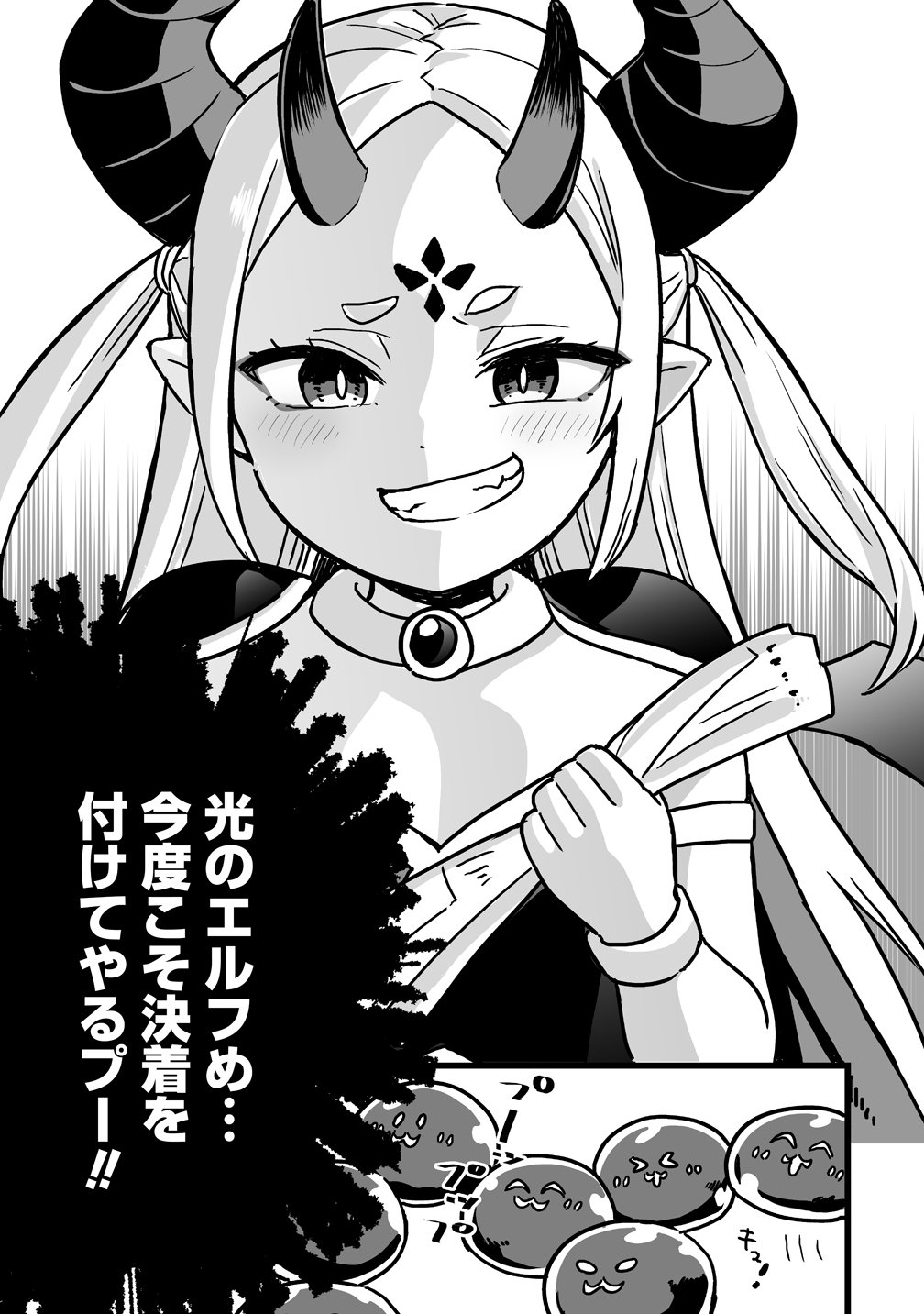 Elf no Yu Chapter 4 33ページ