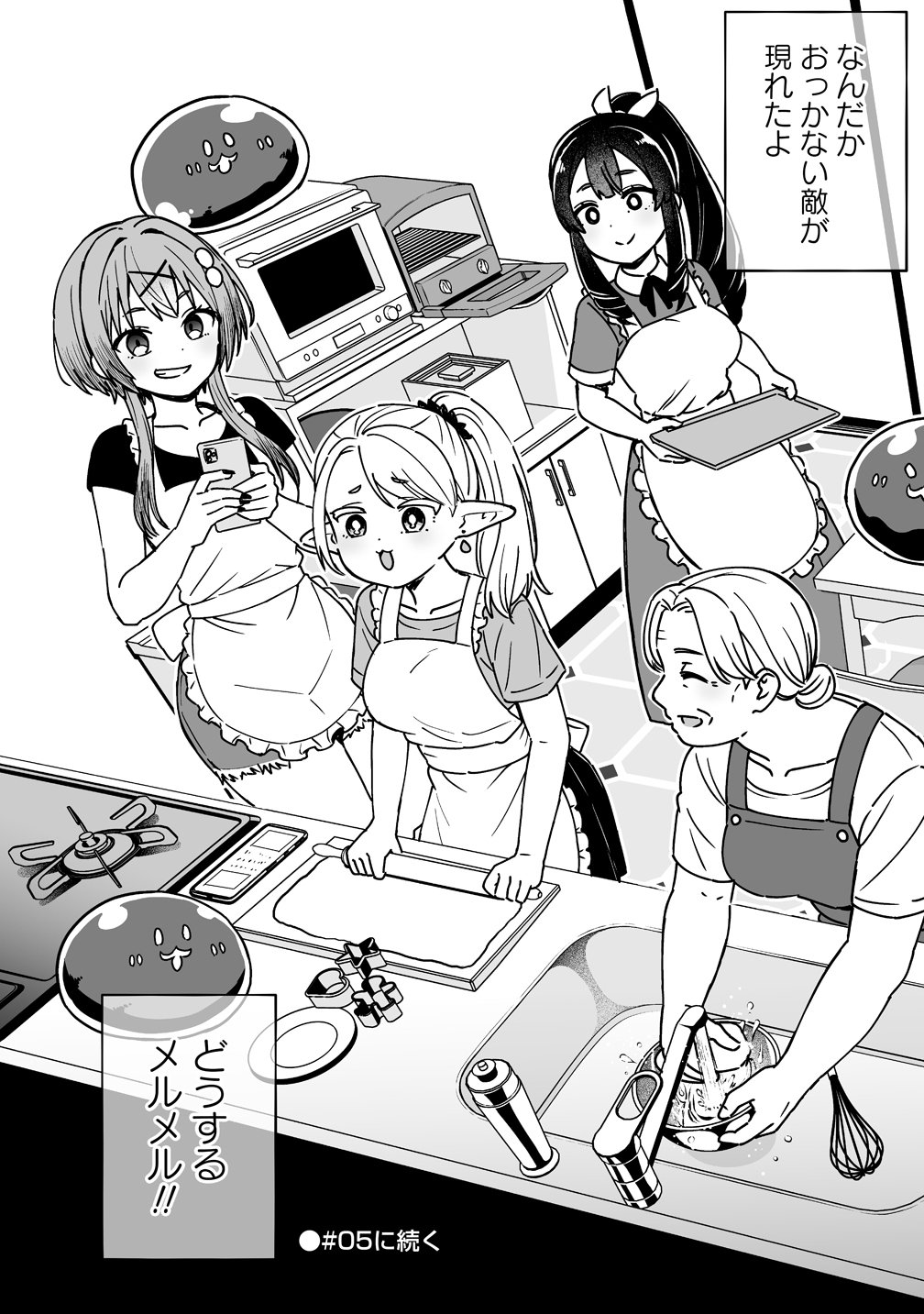 Elf no Yu Chapter 4 34ページ