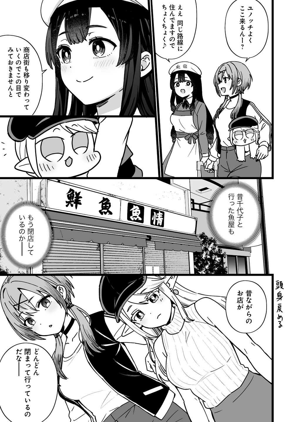 Elf no Yu Chapter 4 5ページ