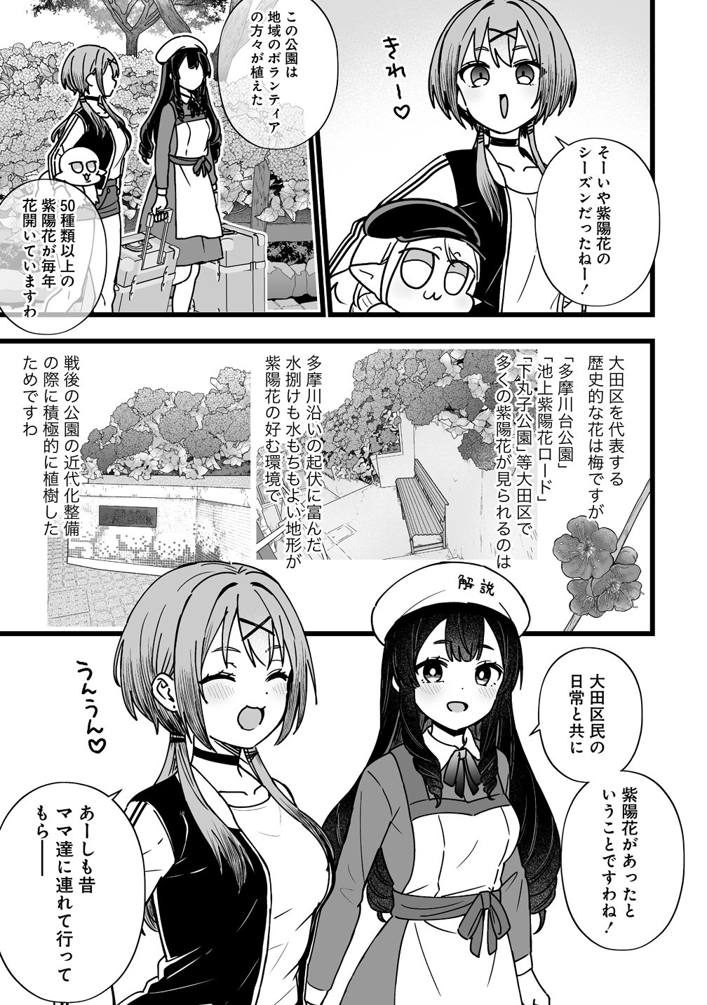 Elf no Yu Chapter 4 7ページ