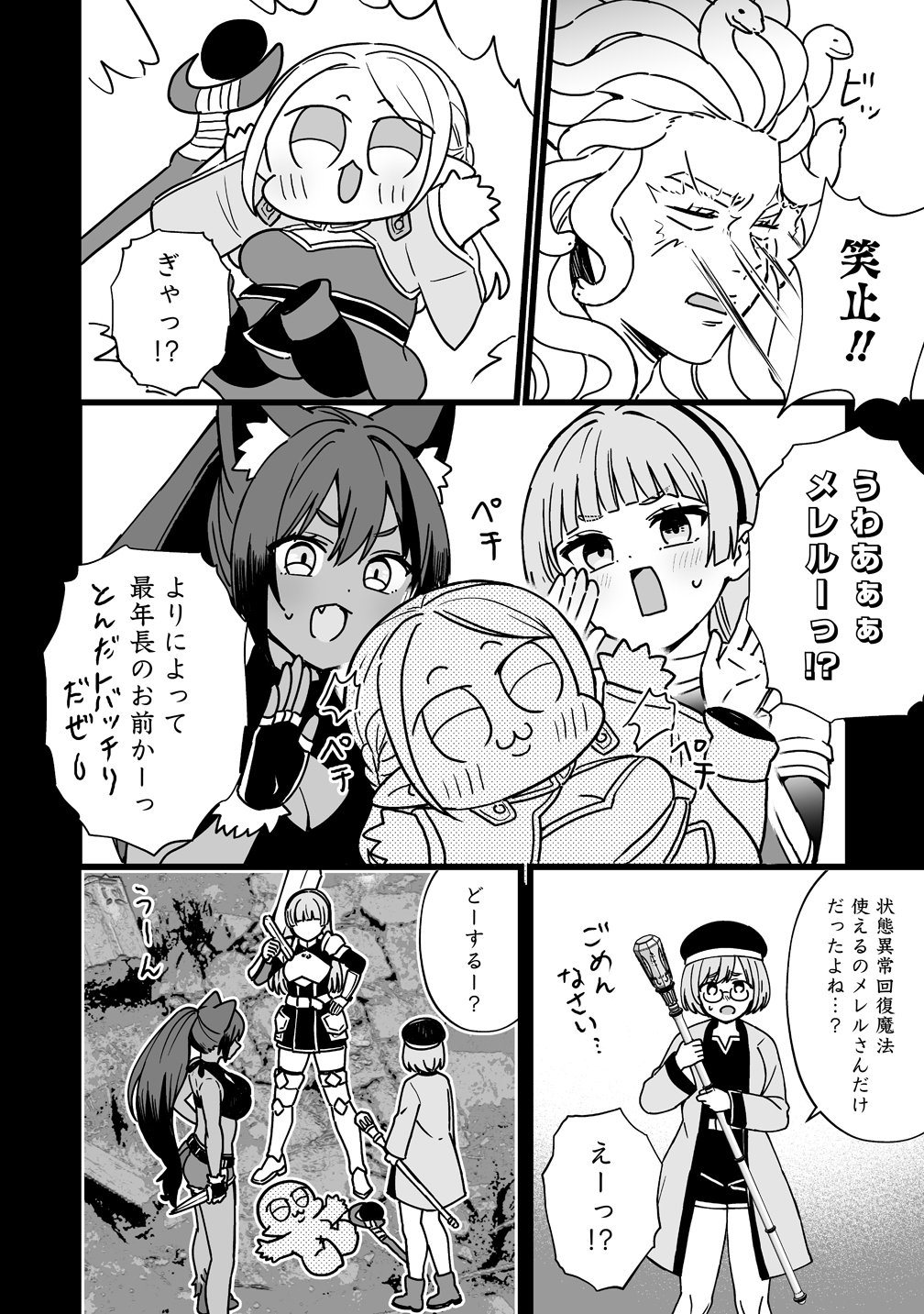 Elf no Yu Chapter 4 10ページ