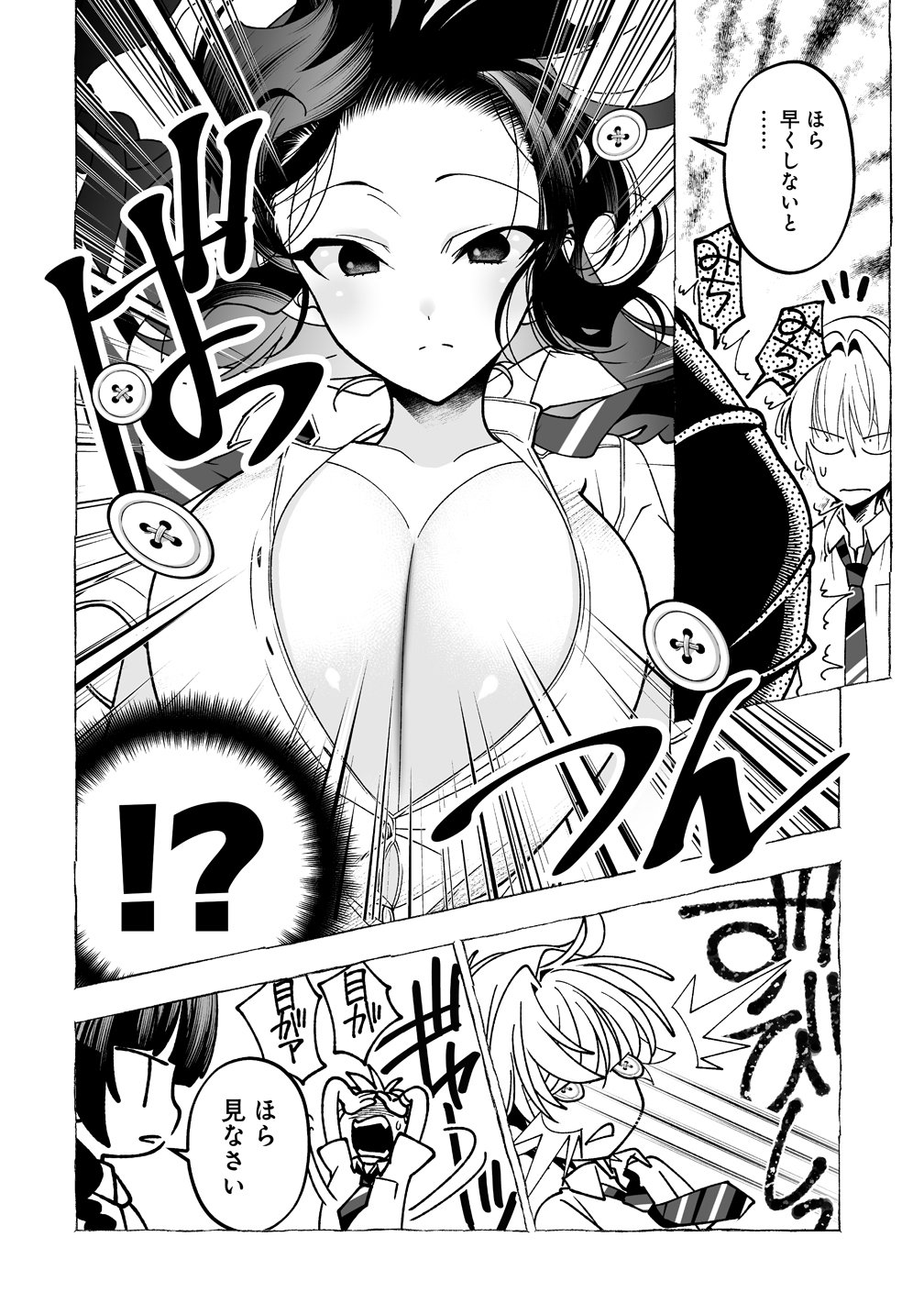 Inma mo Nigedasu Kuroe-san Chapter 6 10ページ