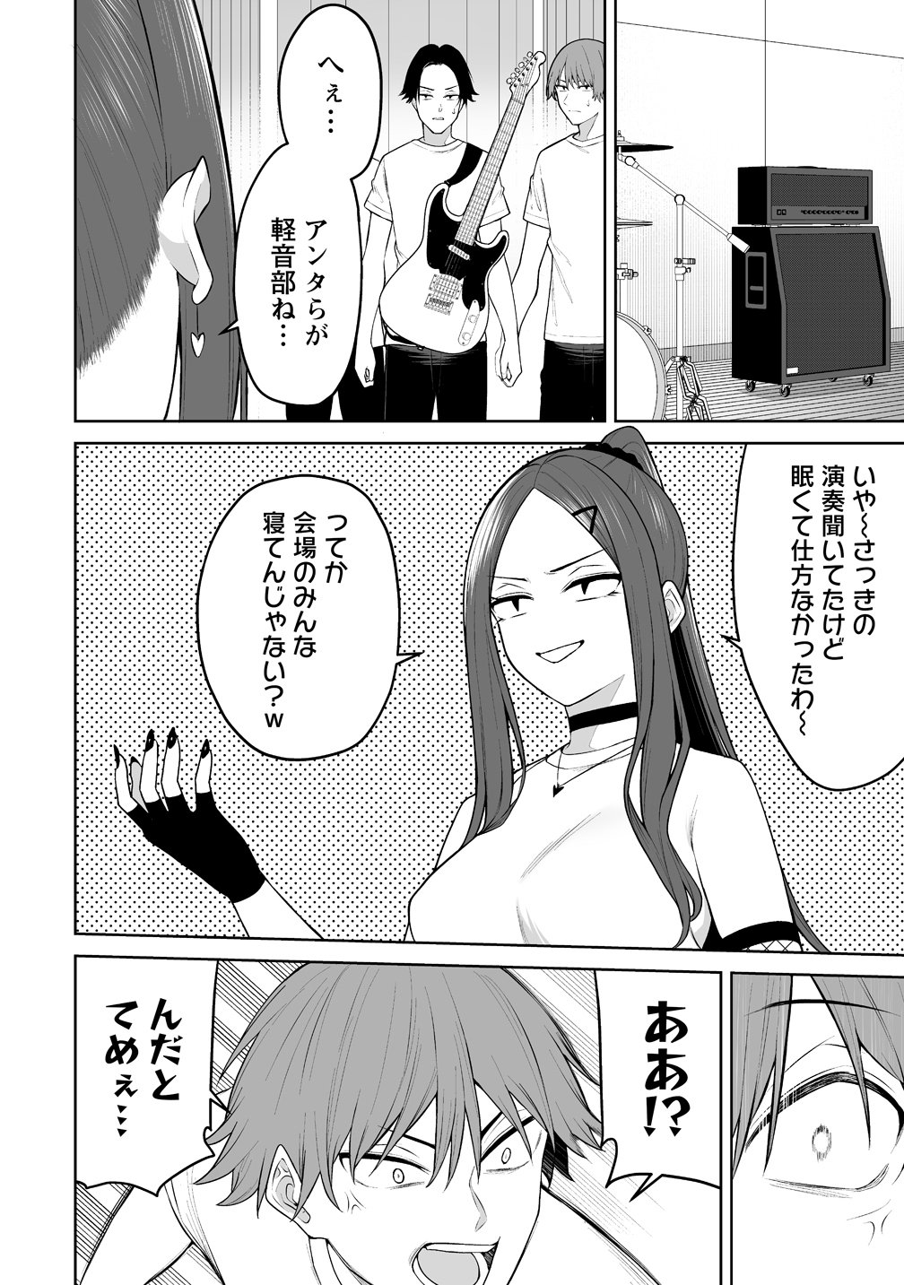 Imaizumin-chi wa Douyara Gal no Tamariba ni Natteru Rashii Chapter 54 2ページ