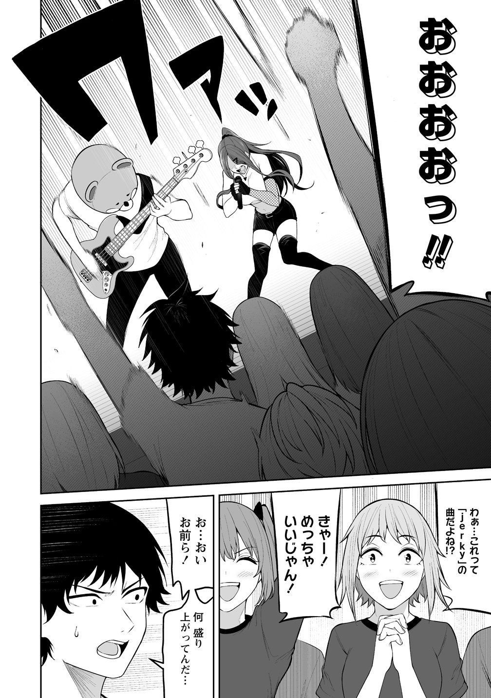 Imaizumin-chi wa Douyara Gal no Tamariba ni Natteru Rashii Chapter 54 12ページ