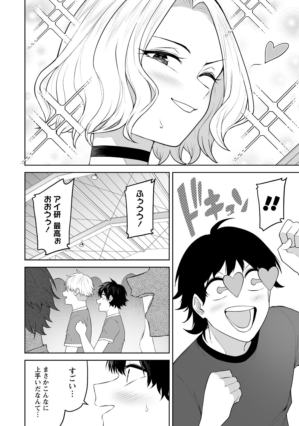 Imaizumin-chi wa Douyara Gal no Tamariba ni Natteru Rashii Chapter 54 14ページ