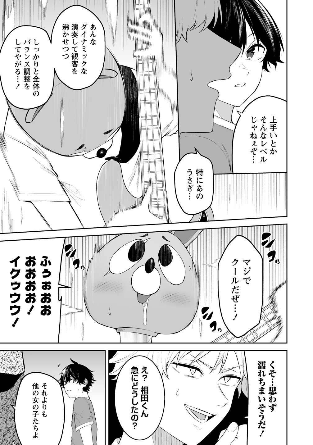 Imaizumin-chi wa Douyara Gal no Tamariba ni Natteru Rashii Chapter 54 15ページ