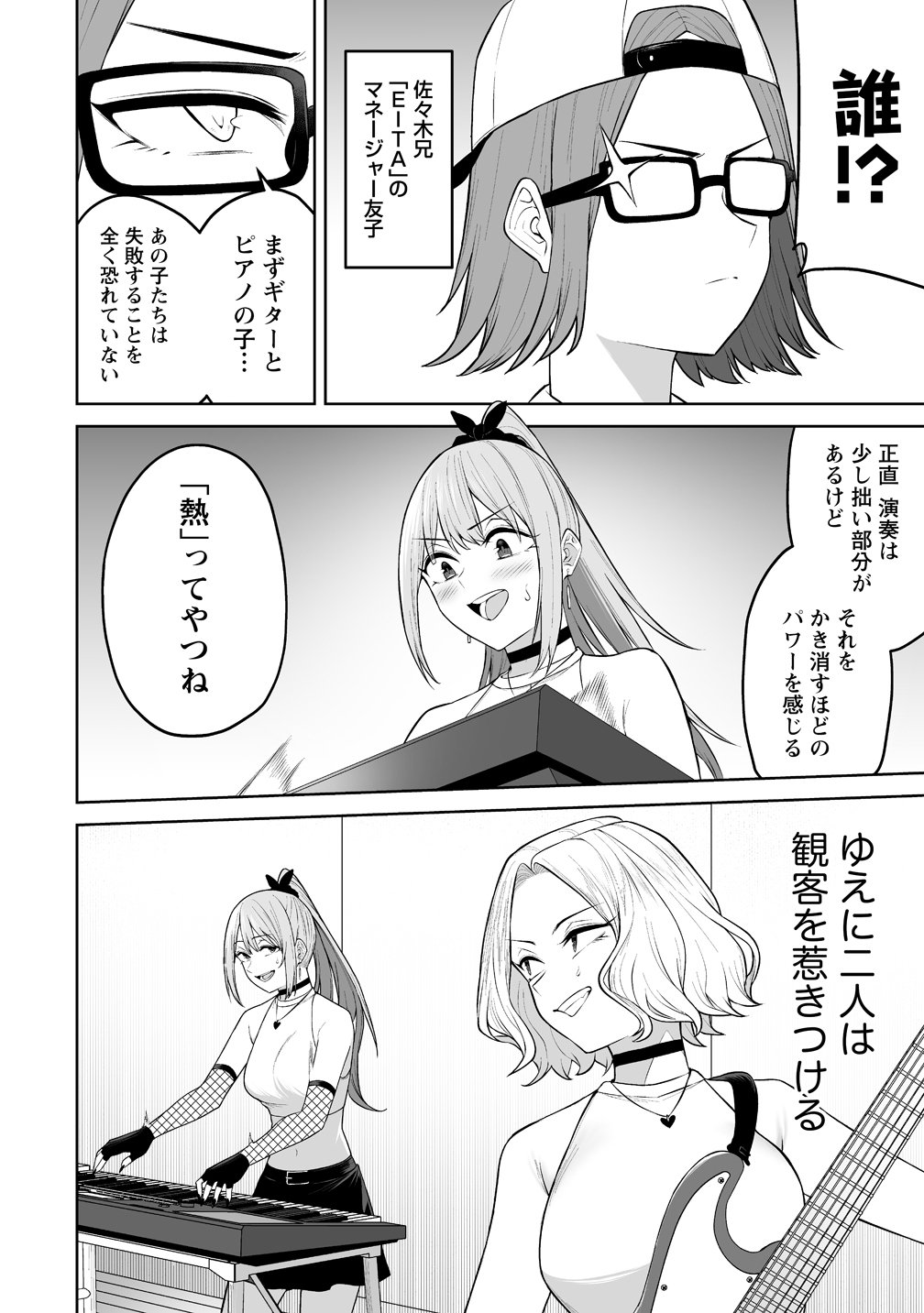 Imaizumin-chi wa Douyara Gal no Tamariba ni Natteru Rashii Chapter 54 16ページ