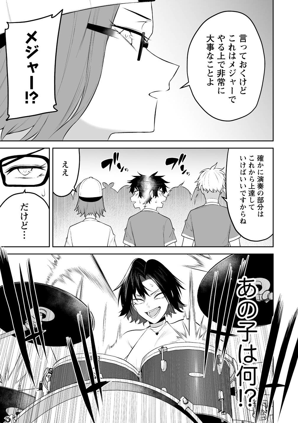 Imaizumin-chi wa Douyara Gal no Tamariba ni Natteru Rashii Chapter 54 17ページ
