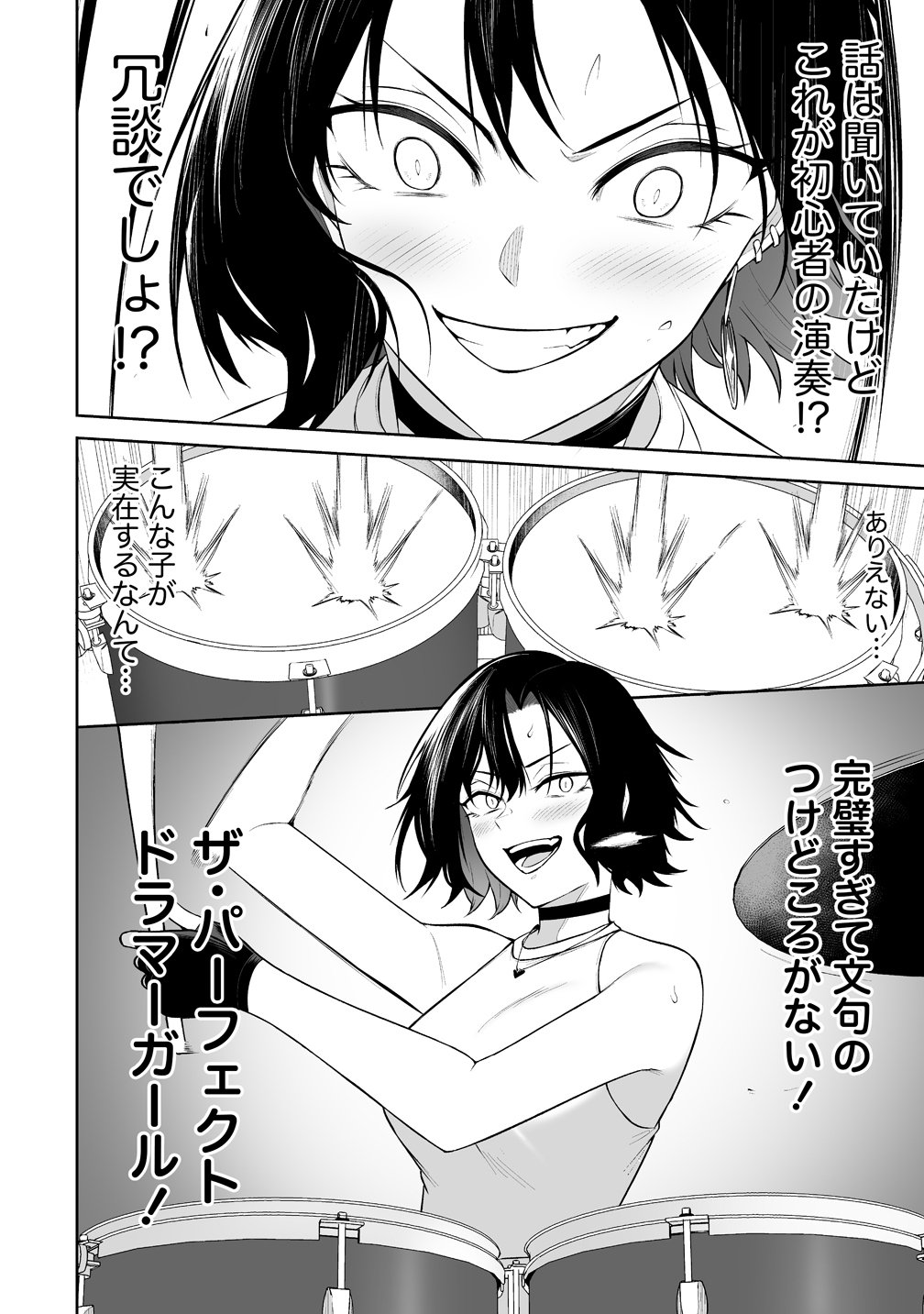 Imaizumin-chi wa Douyara Gal no Tamariba ni Natteru Rashii Chapter 54 18ページ