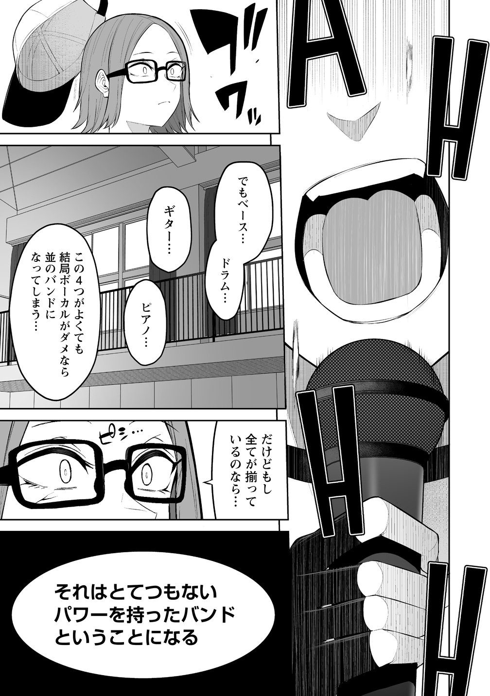 Imaizumin-chi wa Douyara Gal no Tamariba ni Natteru Rashii Chapter 54 19ページ