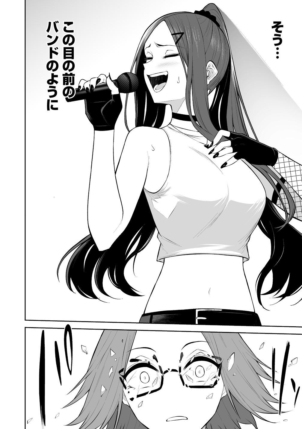 Imaizumin-chi wa Douyara Gal no Tamariba ni Natteru Rashii Chapter 54 20ページ
