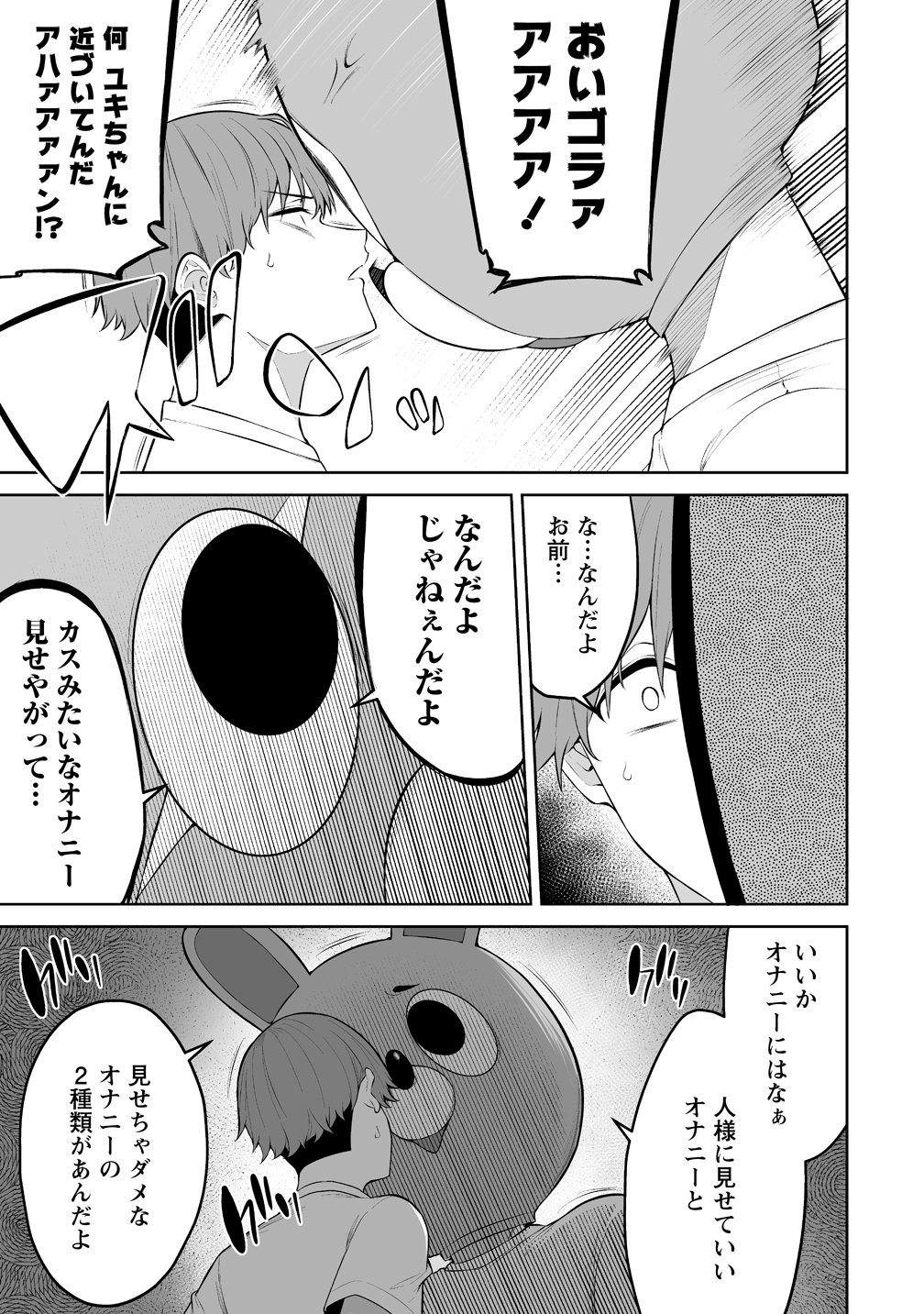 Imaizumin-chi wa Douyara Gal no Tamariba ni Natteru Rashii Chapter 54 3ページ