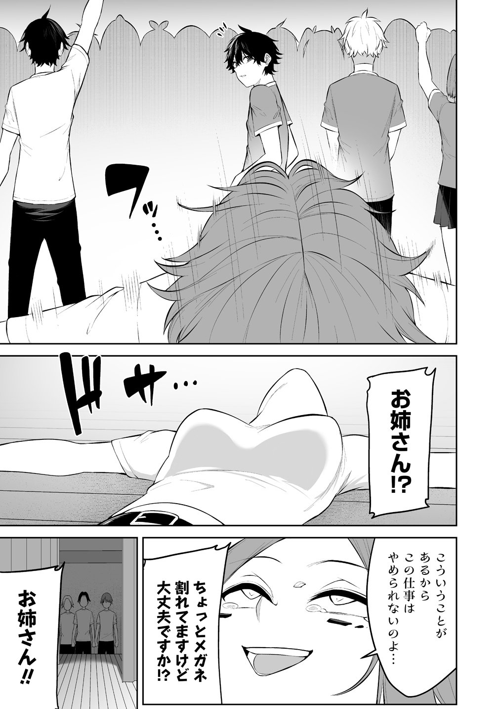 Imaizumin-chi wa Douyara Gal no Tamariba ni Natteru Rashii Chapter 54 21ページ