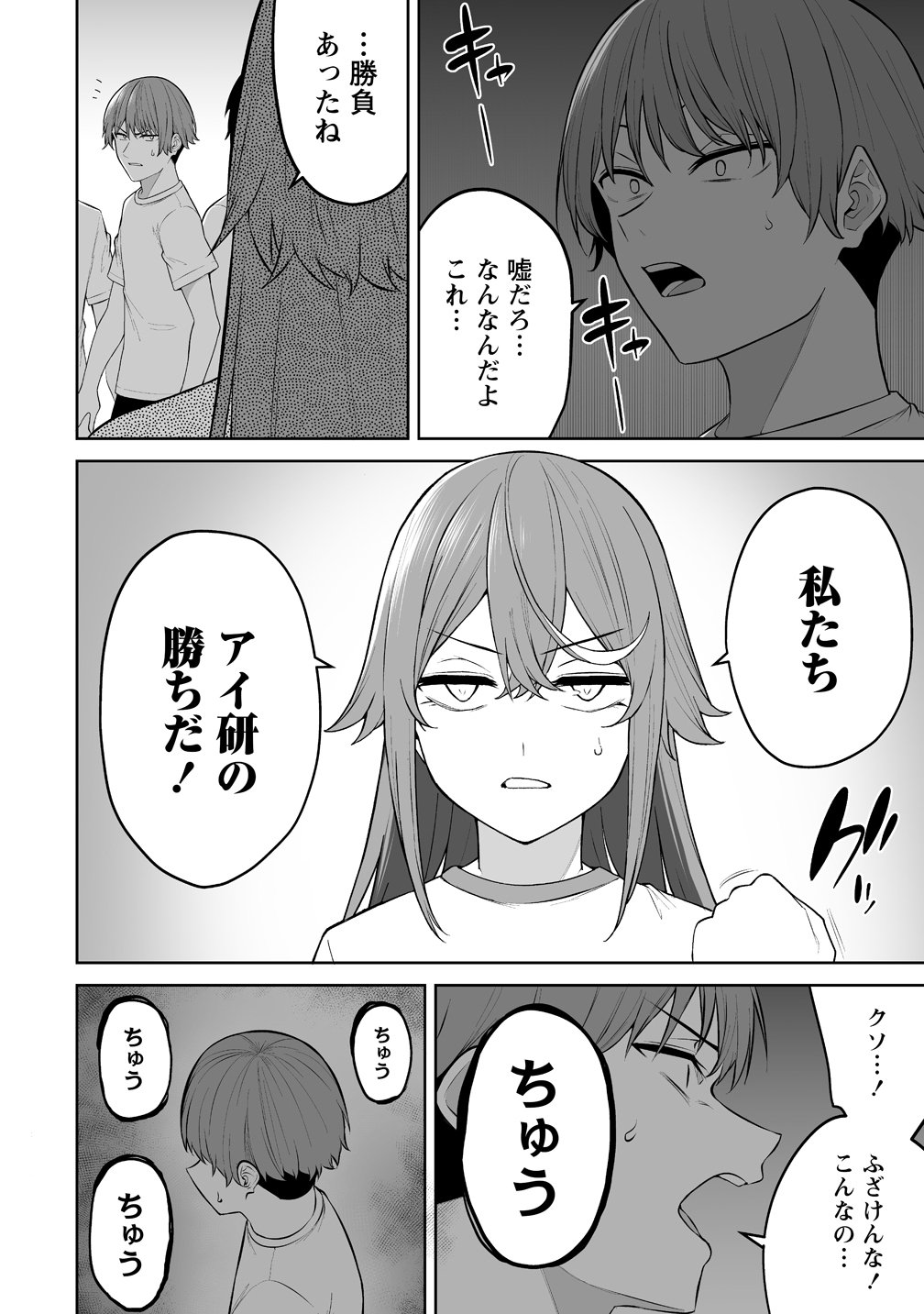 Imaizumin-chi wa Douyara Gal no Tamariba ni Natteru Rashii Chapter 54 22ページ