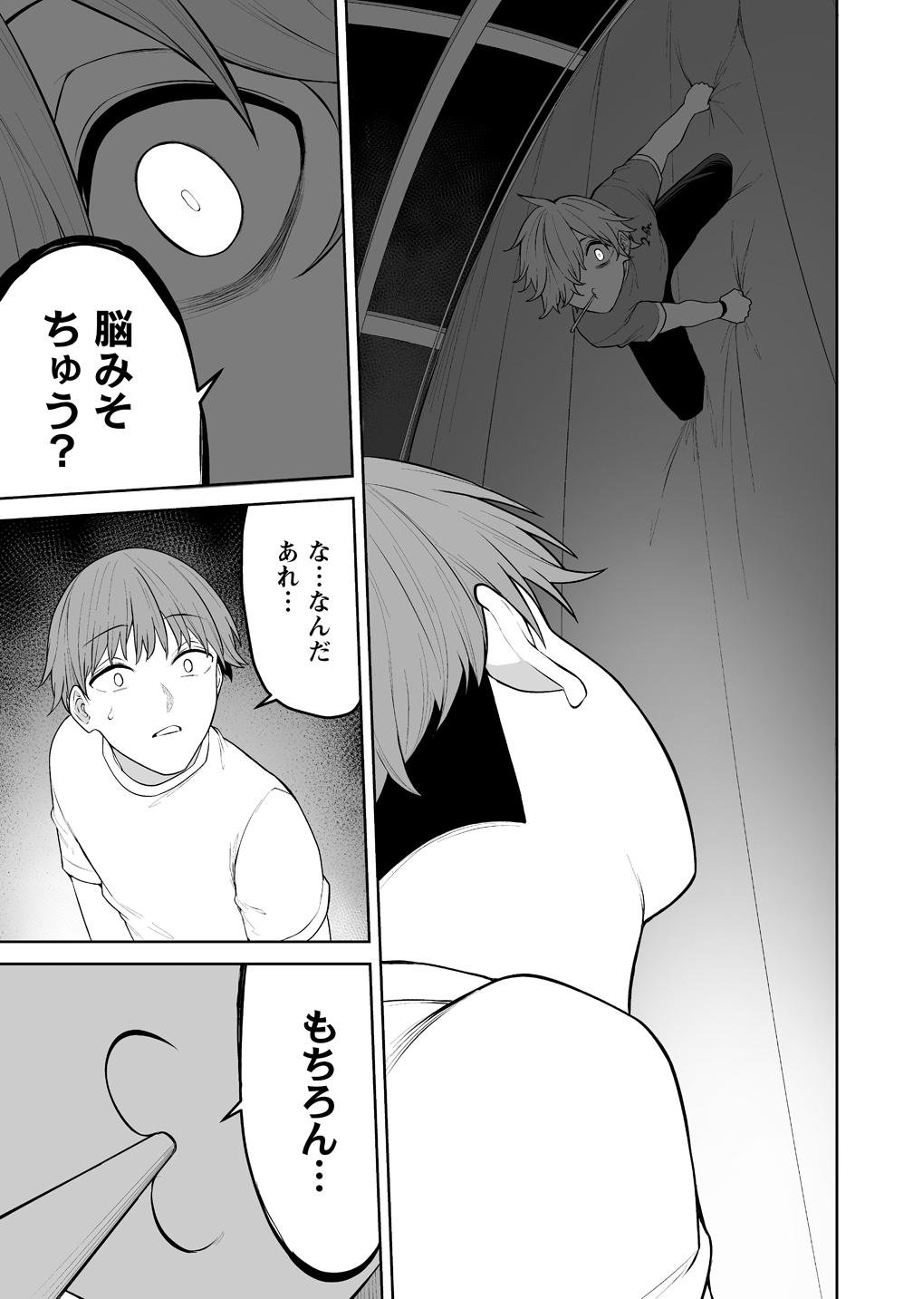 Imaizumin-chi wa Douyara Gal no Tamariba ni Natteru Rashii Chapter 54 23ページ