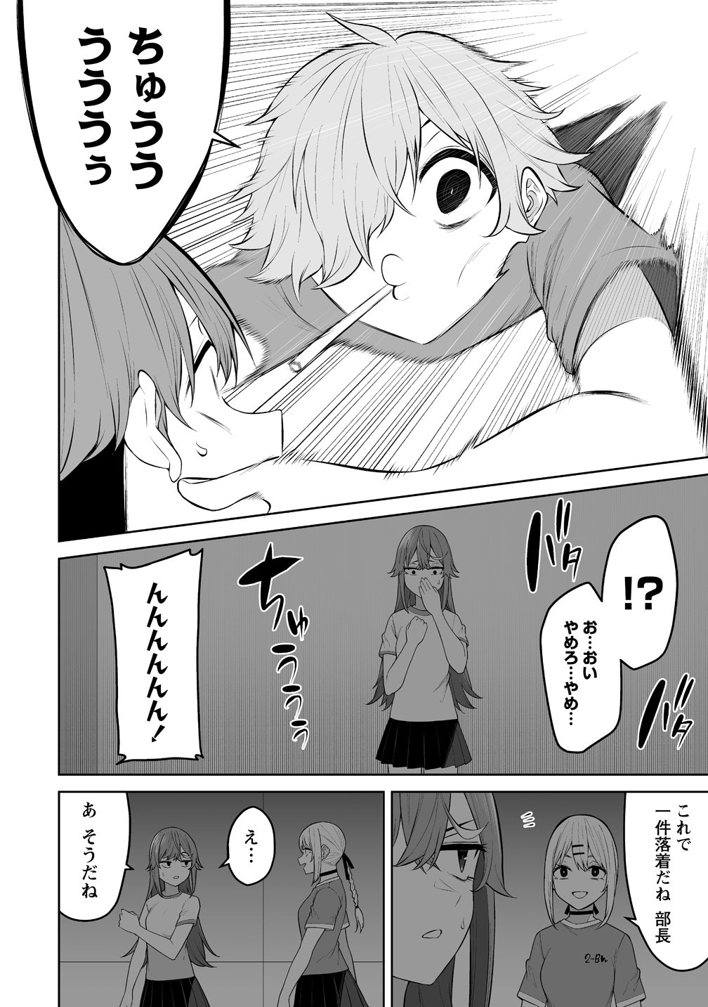 Imaizumin-chi wa Douyara Gal no Tamariba ni Natteru Rashii Chapter 54 24ページ