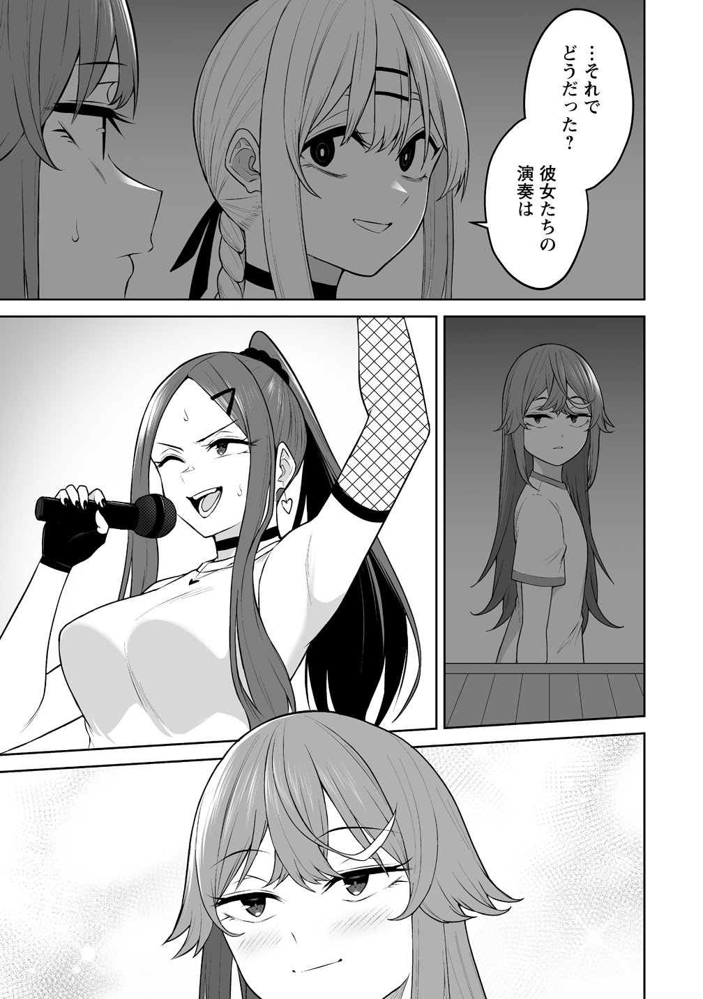 Imaizumin-chi wa Douyara Gal no Tamariba ni Natteru Rashii Chapter 54 25ページ