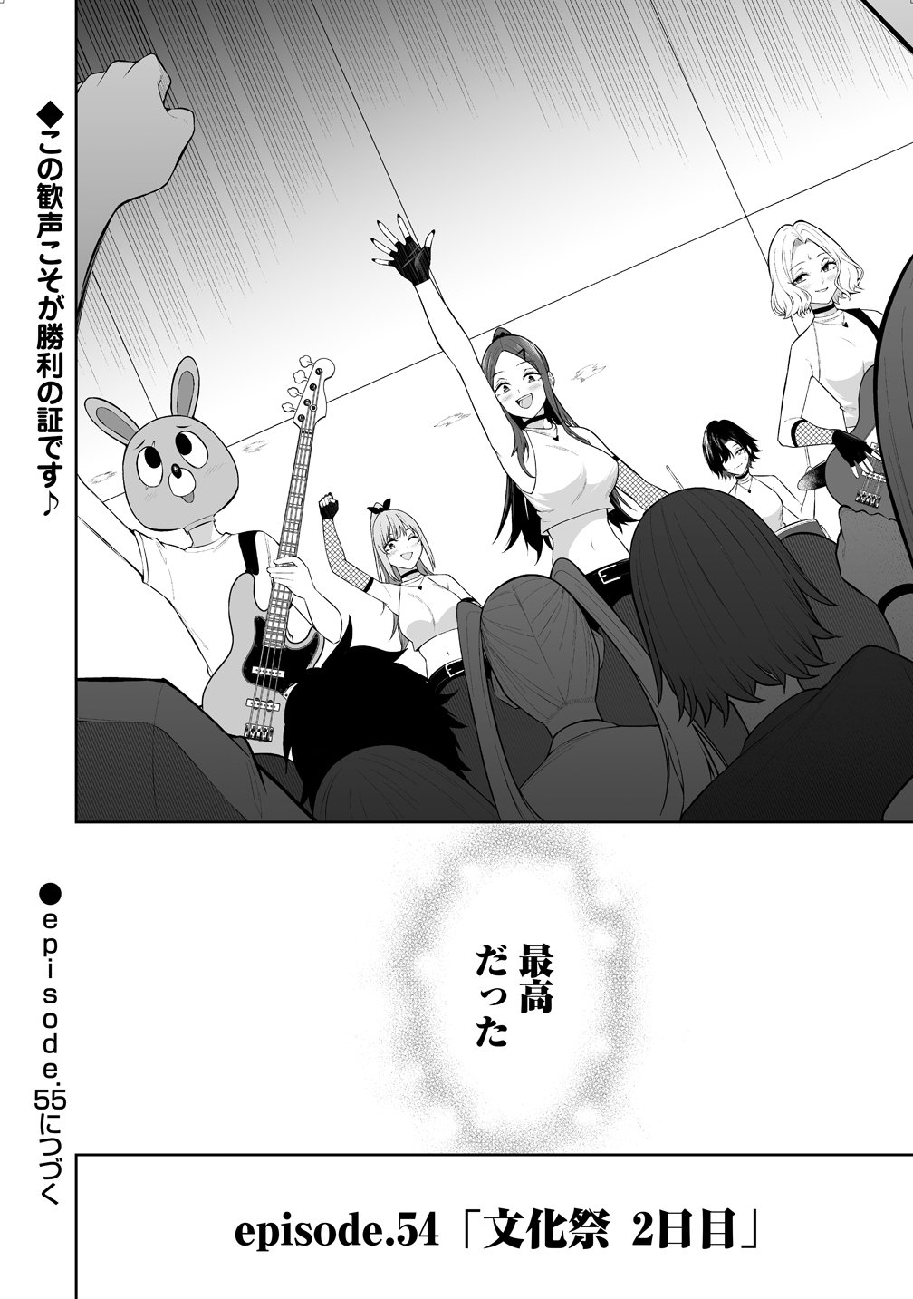 Imaizumin-chi wa Douyara Gal no Tamariba ni Natteru Rashii Chapter 54 26ページ
