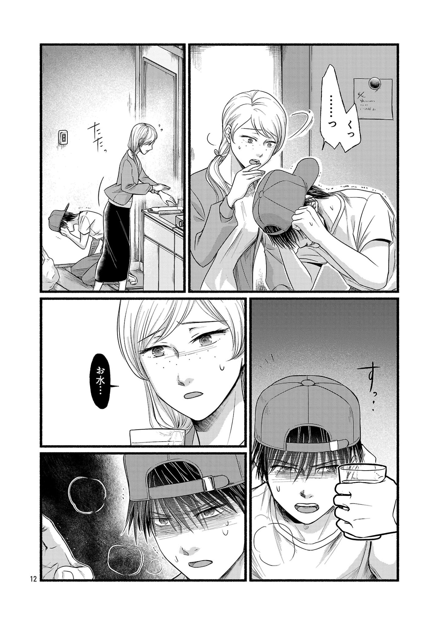 Ryuuhanemuru - GIFTED Inou no Shounen-tachi Chapter 15.2 4ページ