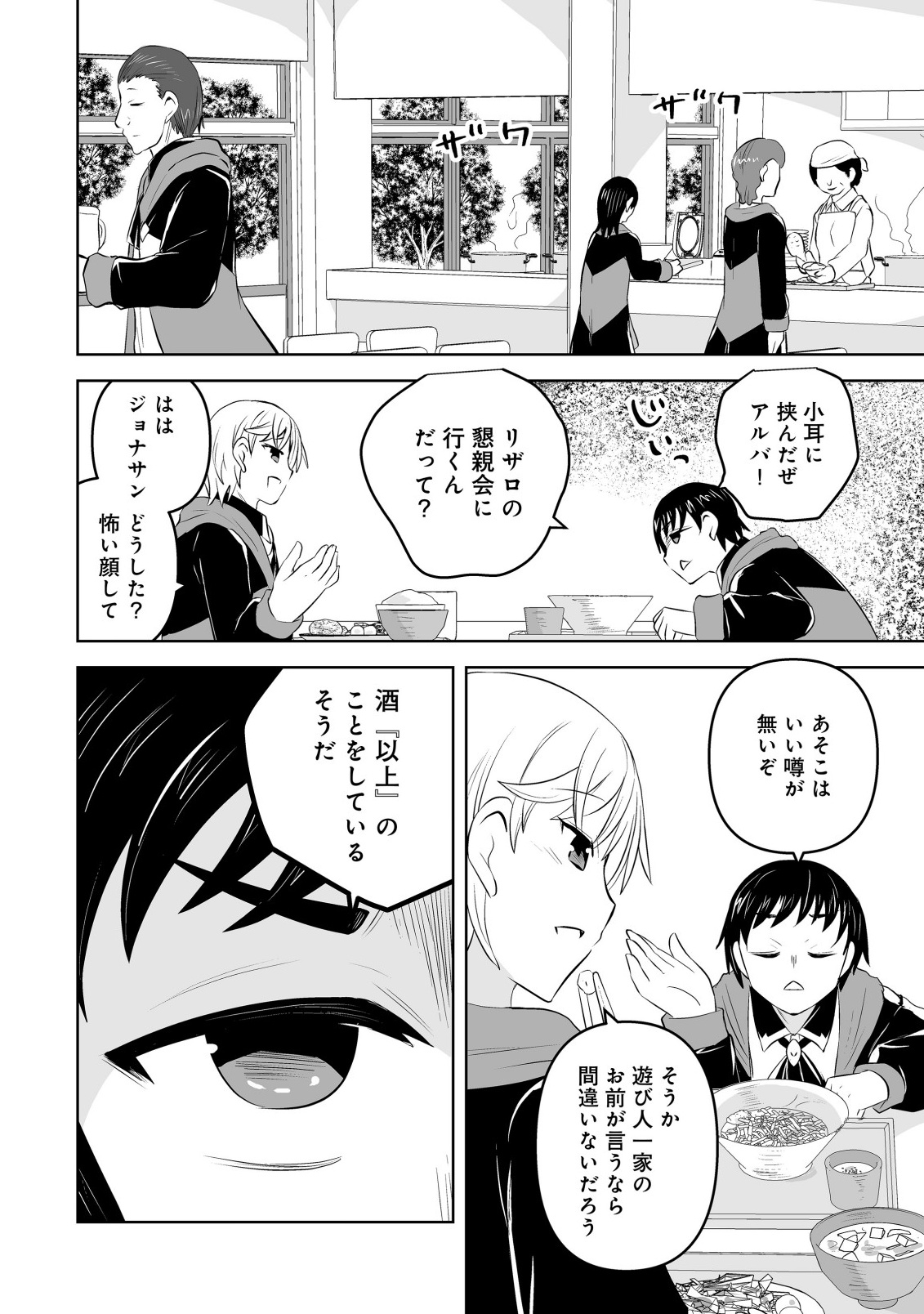 Shoukan wo Suberu Yami no Kizoku ni Tensei Shita: Bishoujo Tachi to NIjuu Seikatsu no Harem Life Chapter 8.2 1ページ