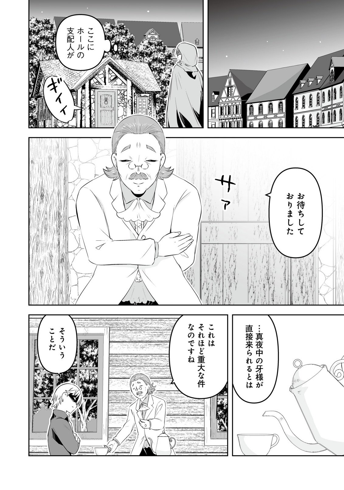 Shoukan wo Suberu Yami no Kizoku ni Tensei Shita: Bishoujo Tachi to NIjuu Seikatsu no Harem Life Chapter 8.2 7ページ