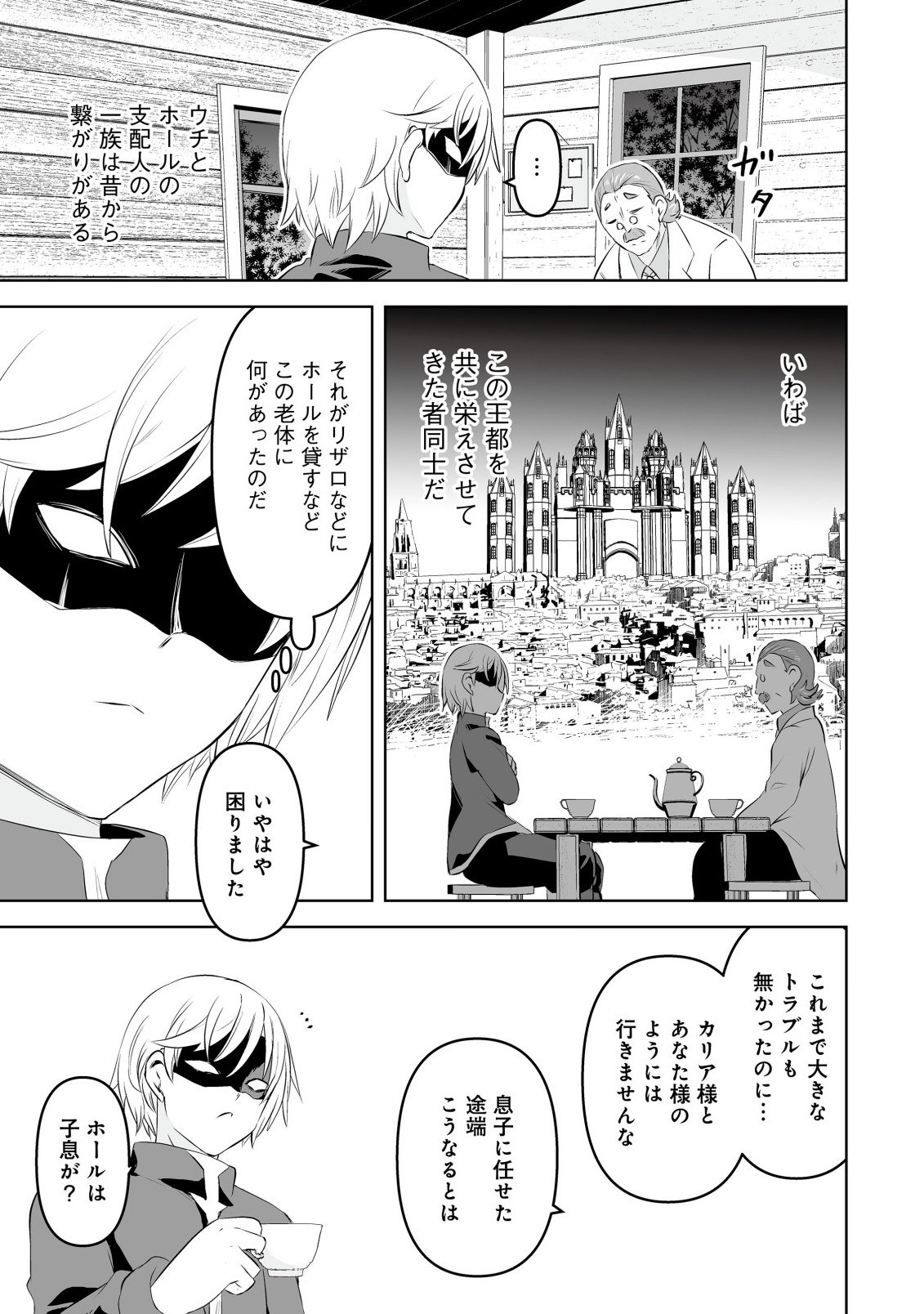 Shoukan wo Suberu Yami no Kizoku ni Tensei Shita: Bishoujo Tachi to NIjuu Seikatsu no Harem Life Chapter 8.2 8ページ