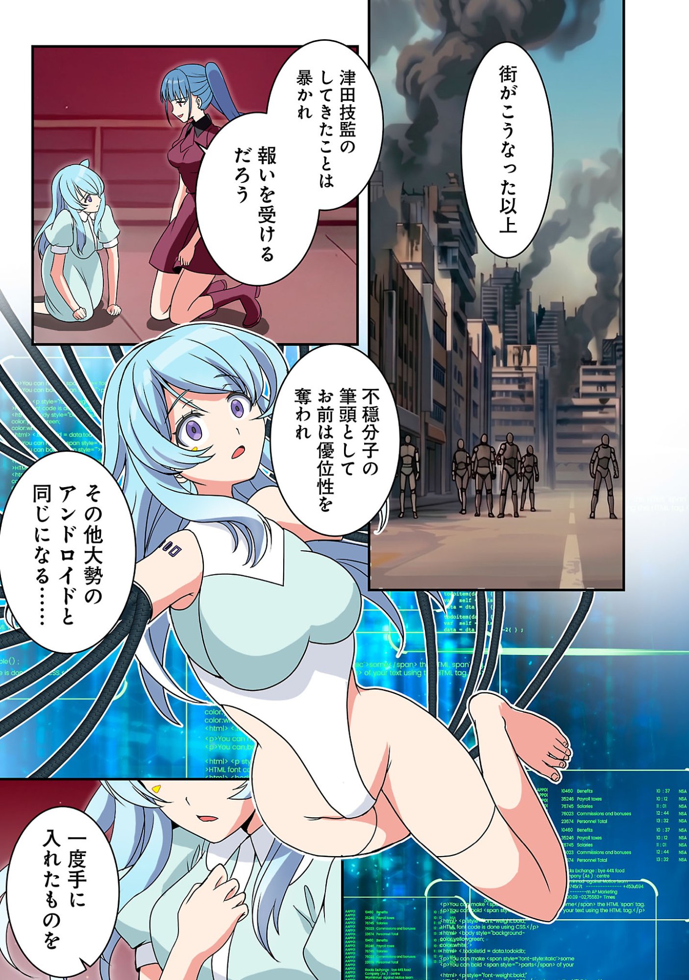 ROCK OR NOT Chapter 12 27ページ