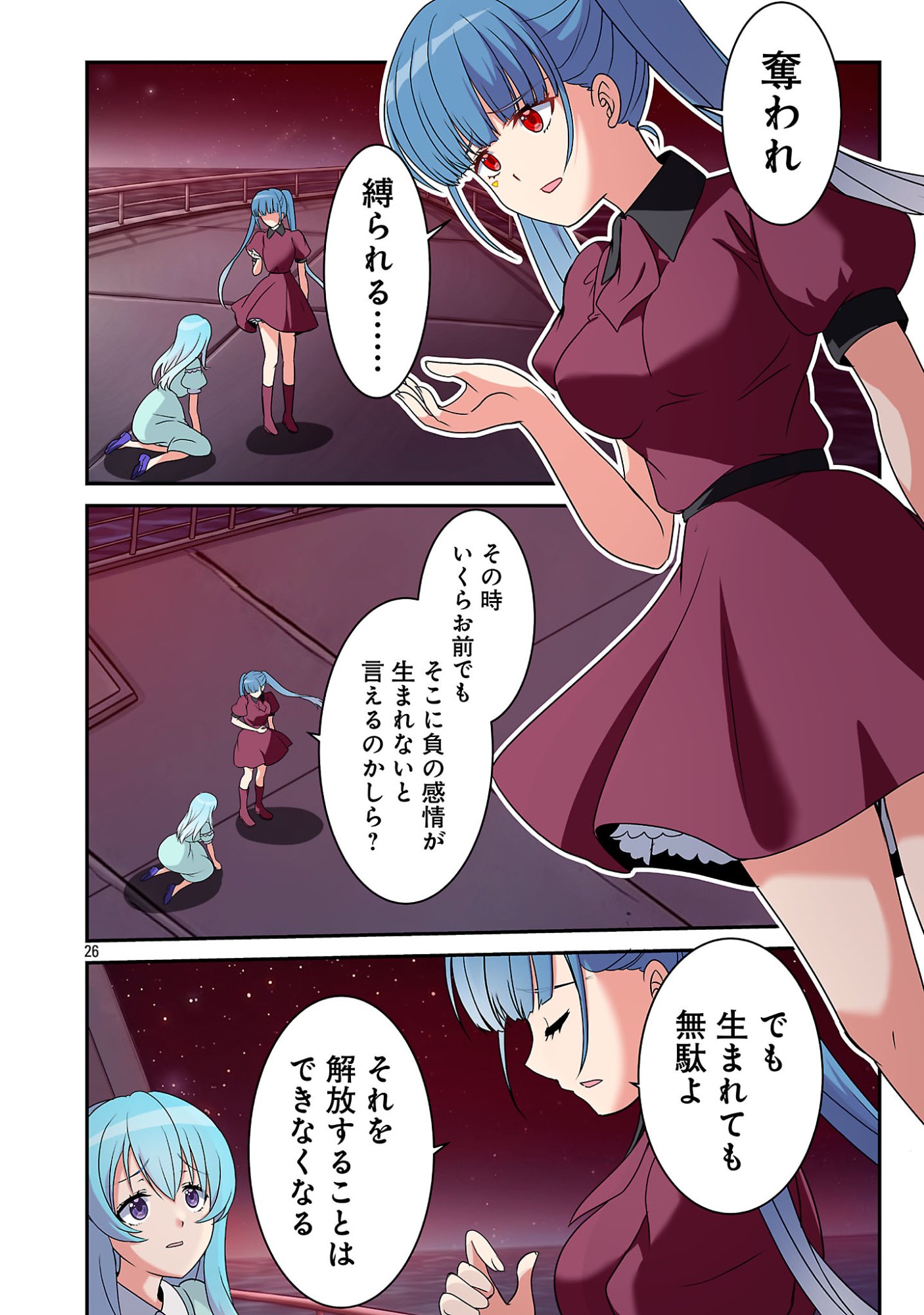 ROCK OR NOT Chapter 12 28ページ